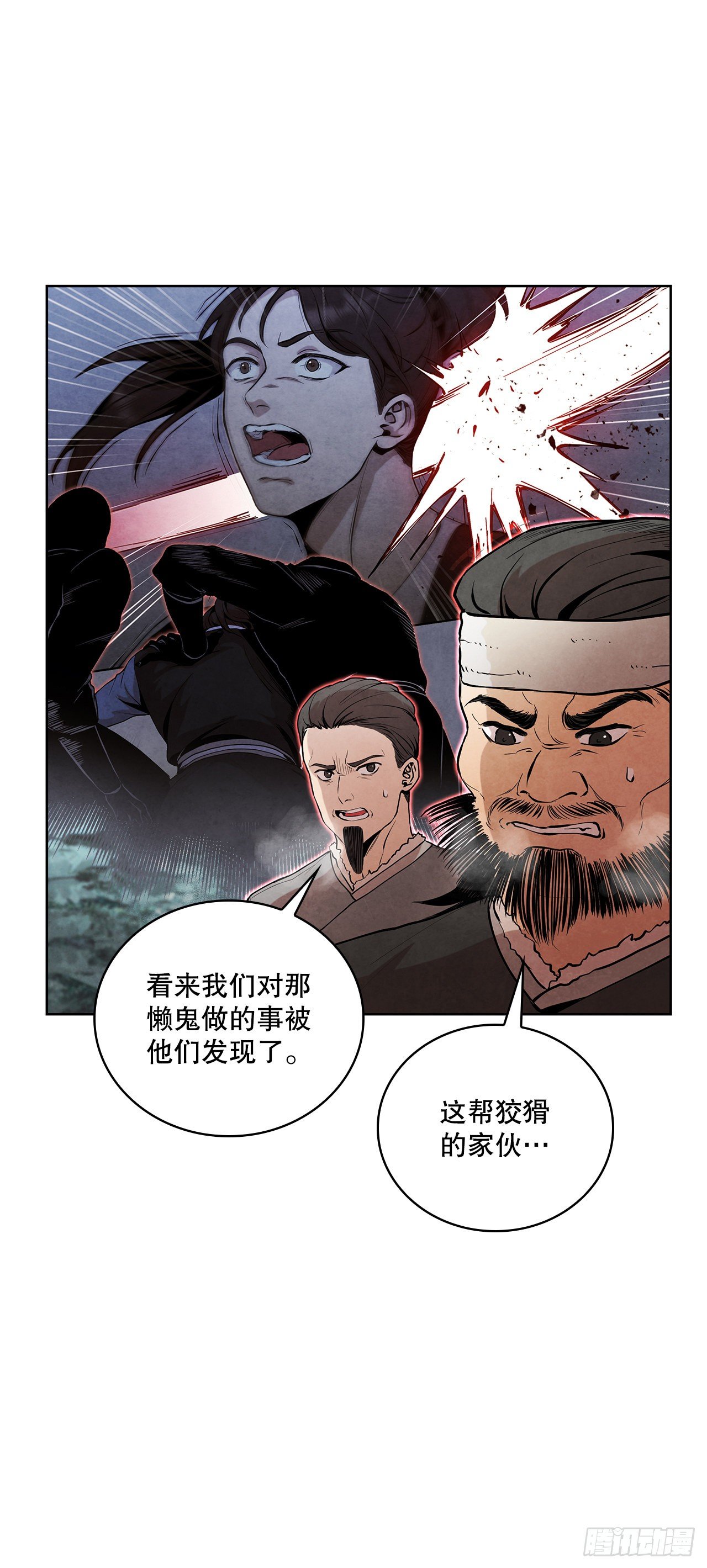 7.天秘录37