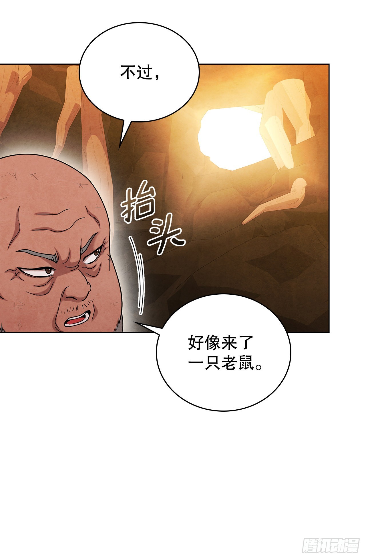 61.来到武林盟26