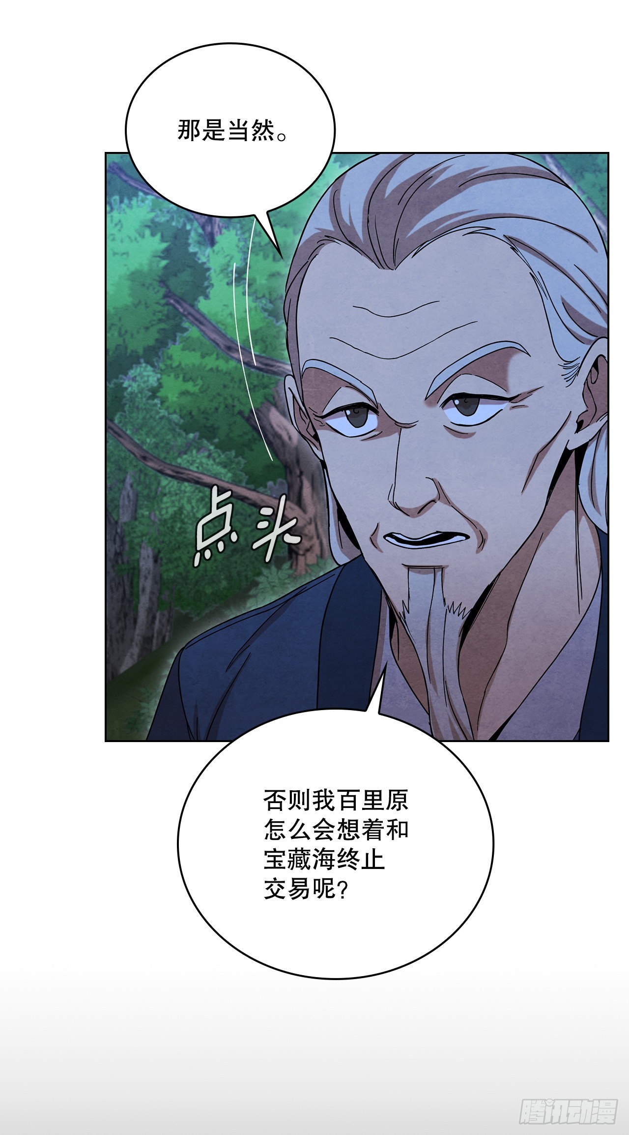 50.刺客的反击21