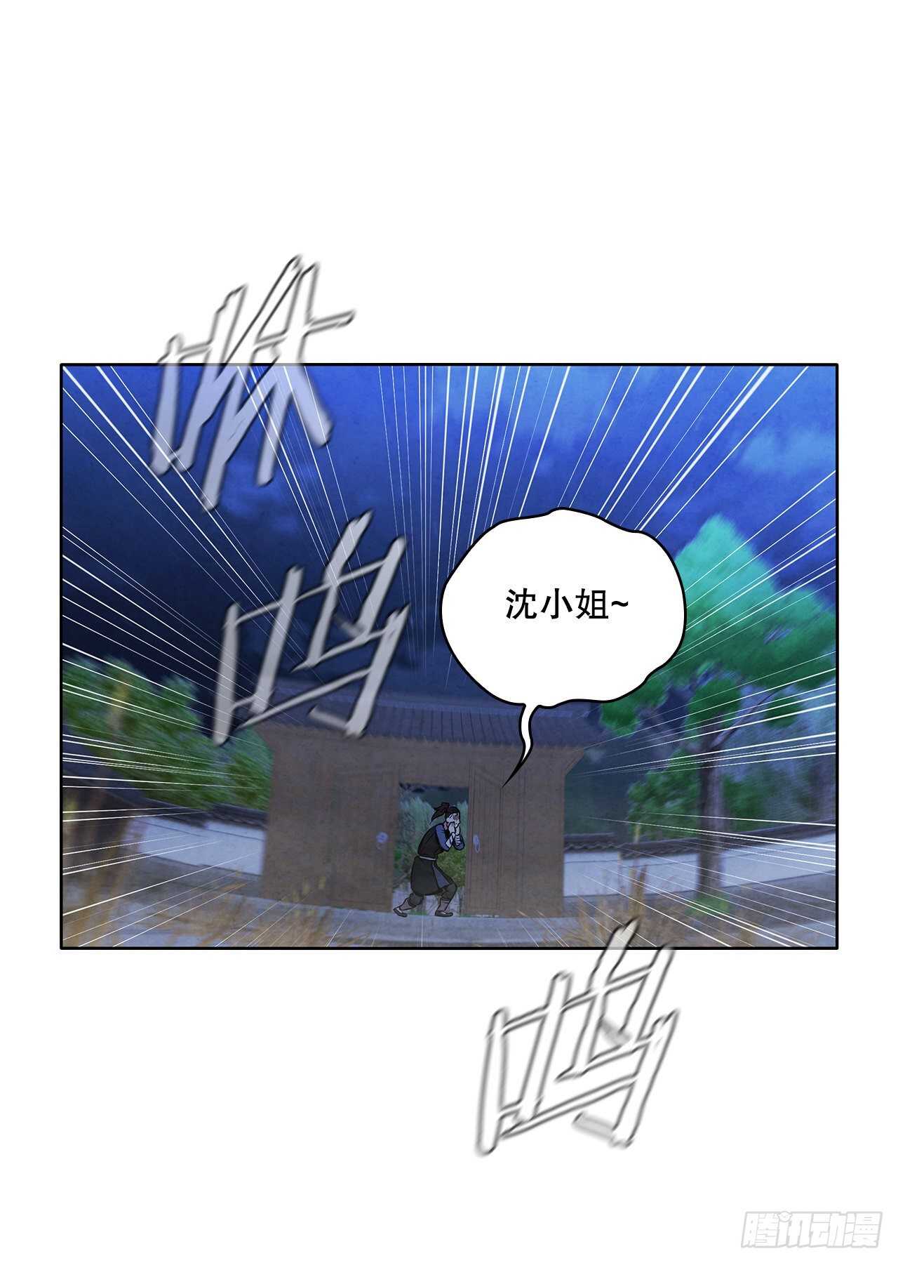 28.沈小姐返回山东37