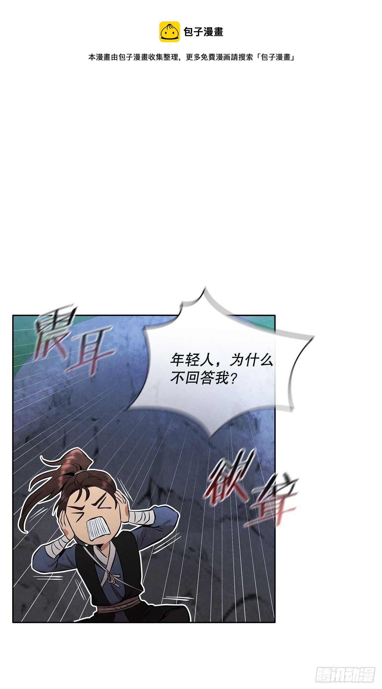24.逃跑遇陷阱0