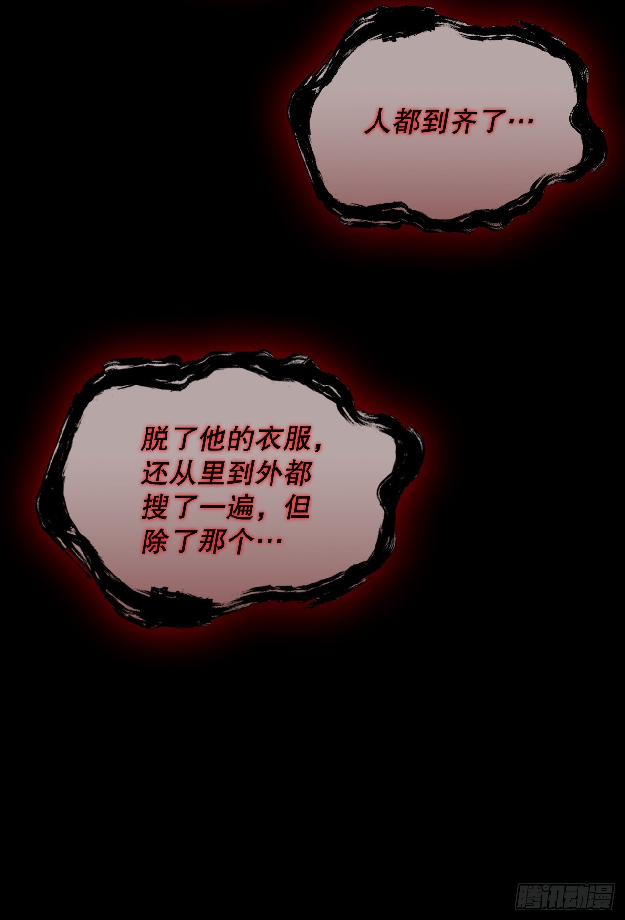 54.海东青的擒拿术9