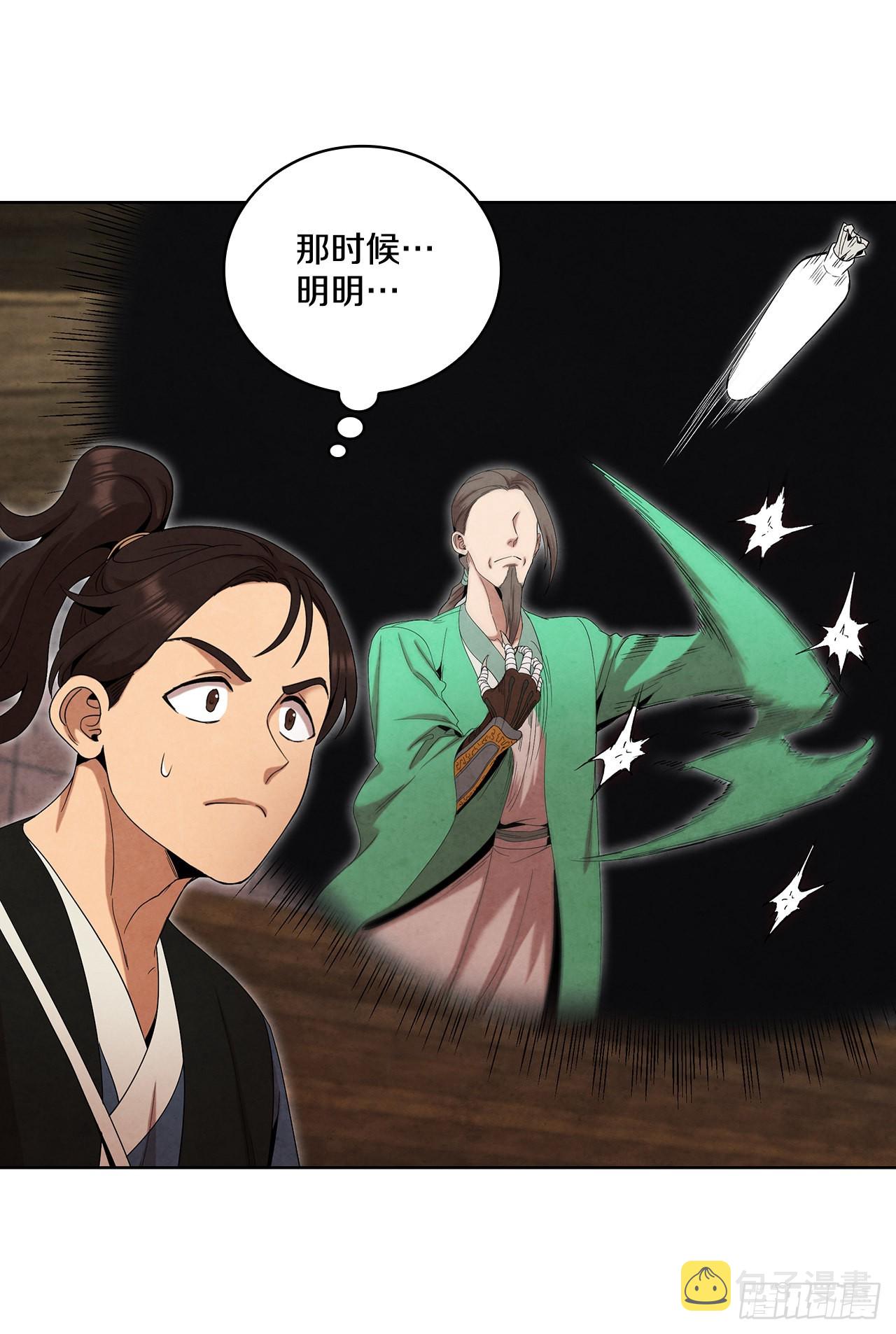 42.剑海被抓19