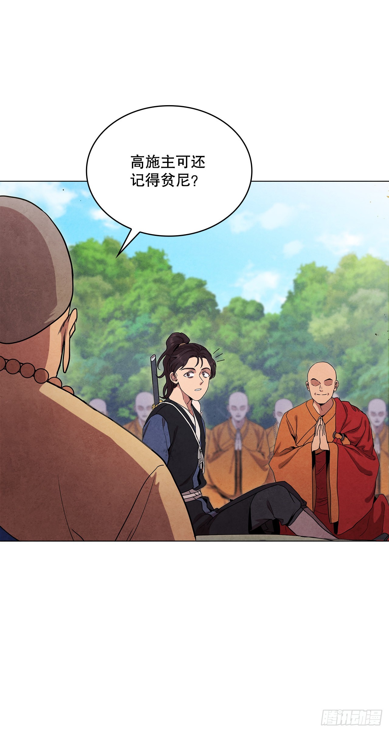 73.少林与峨眉31
