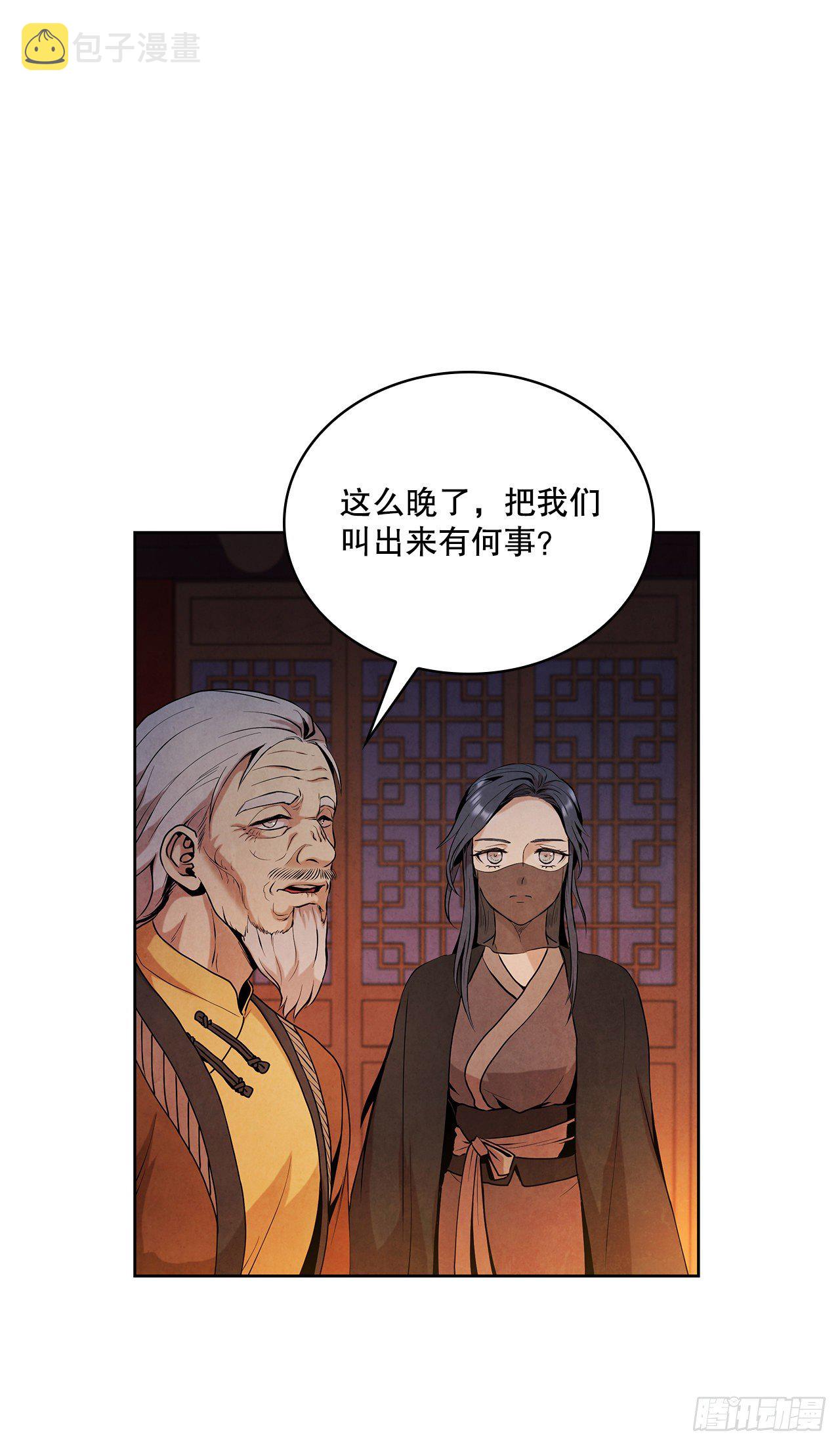 6.各自的目的67