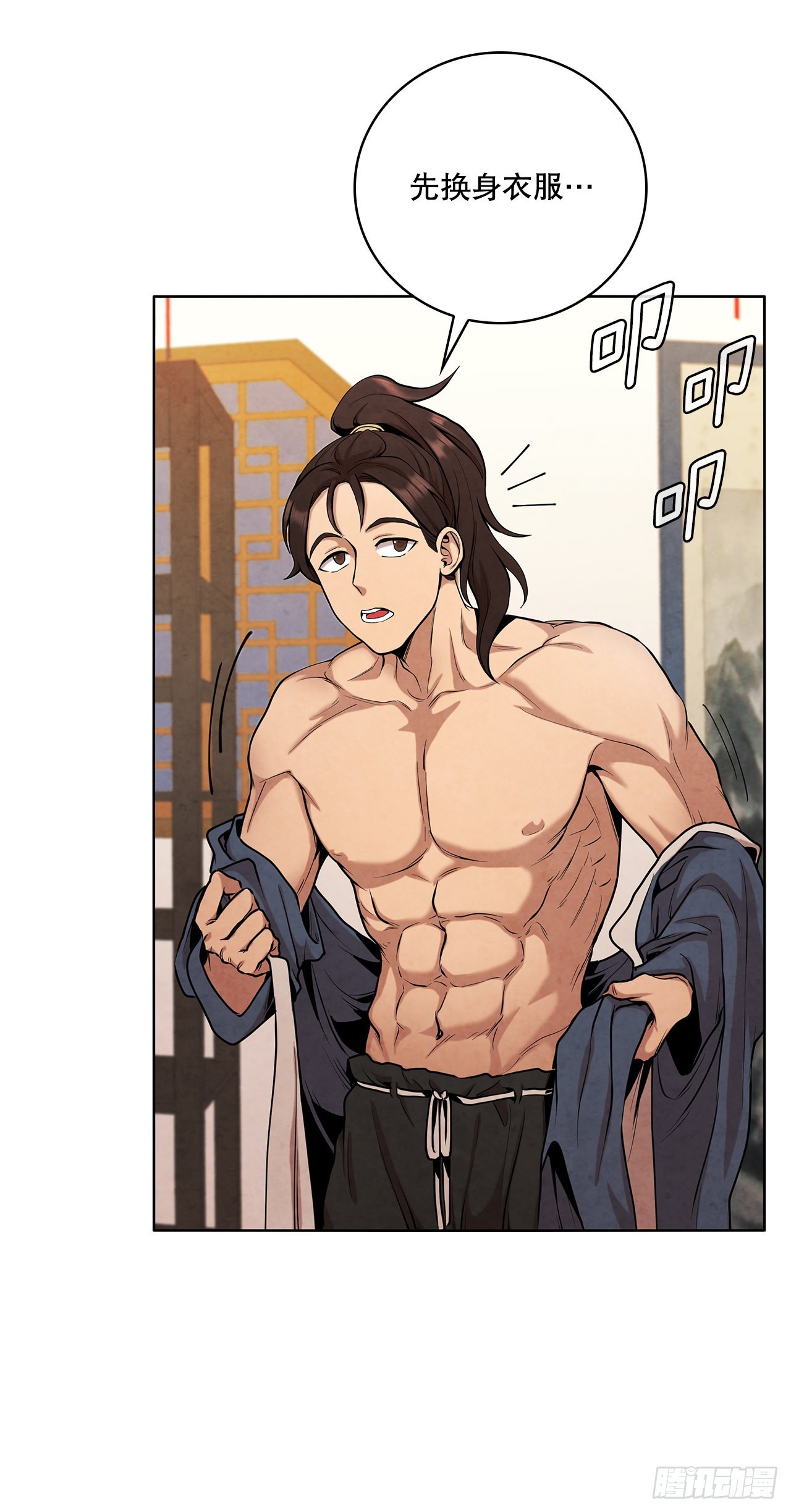 31.剑兰遇险？20