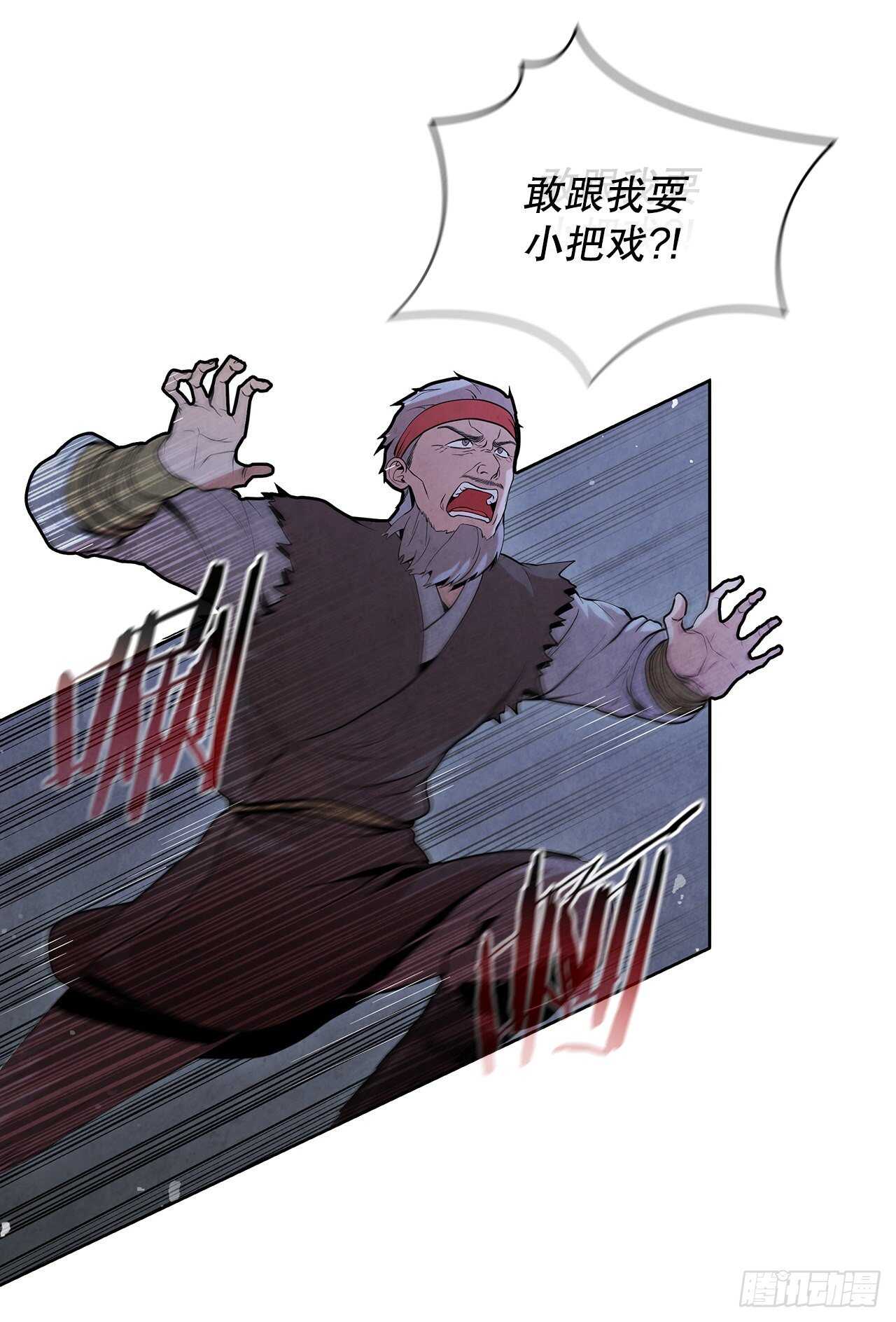 24.逃跑遇陷阱46