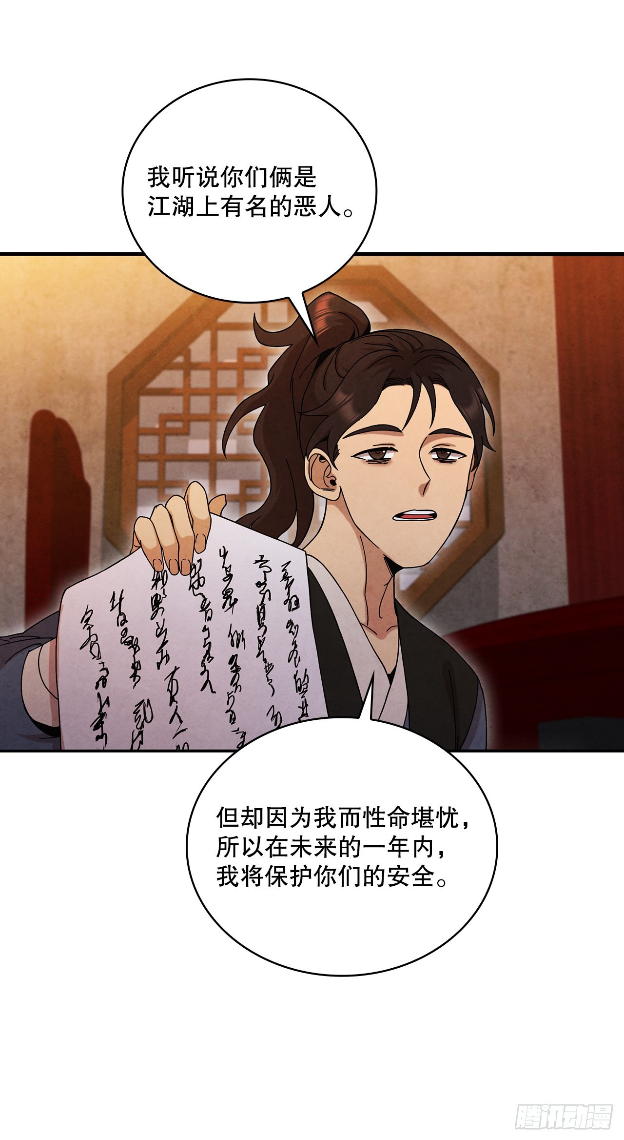 62.保护恶人88
