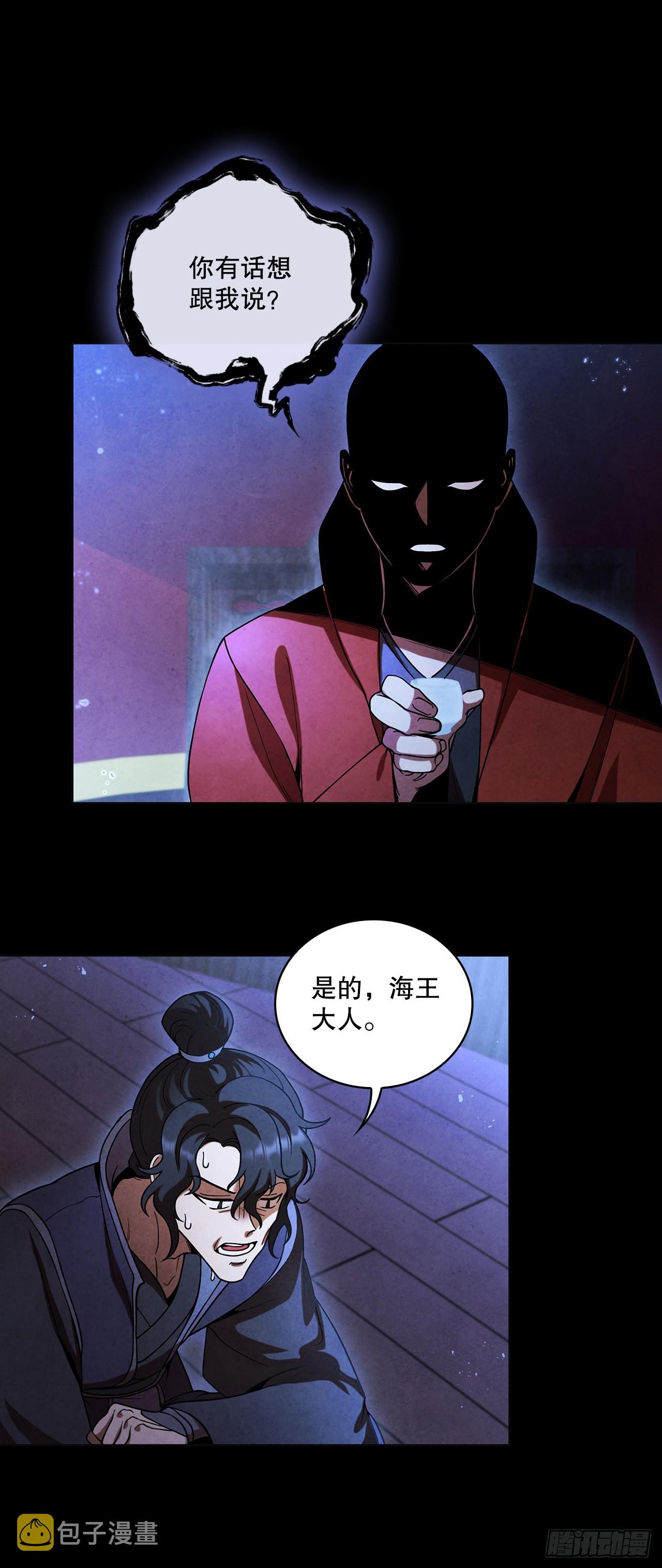 71.海龙之争（2）2