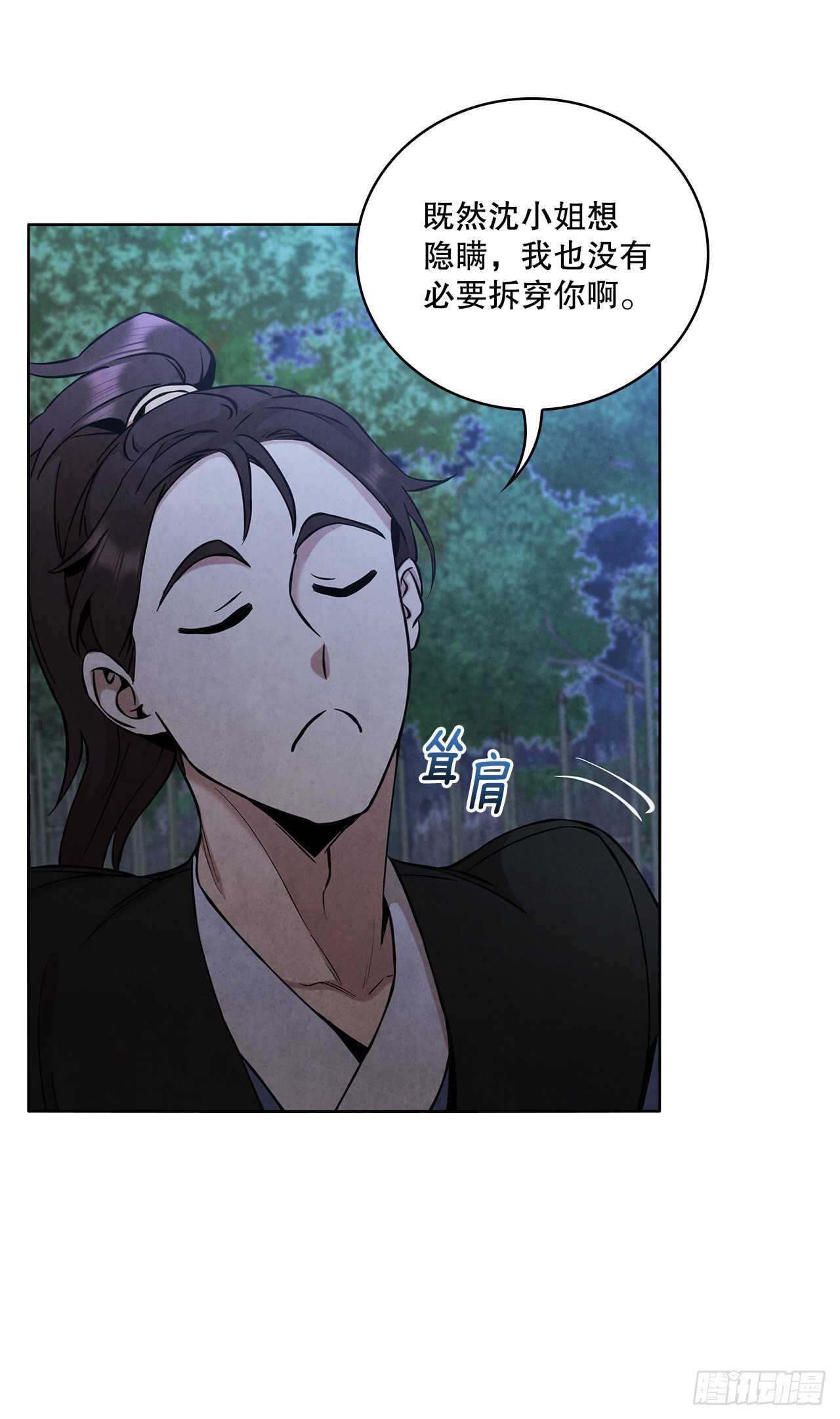 28.沈小姐返回山东15