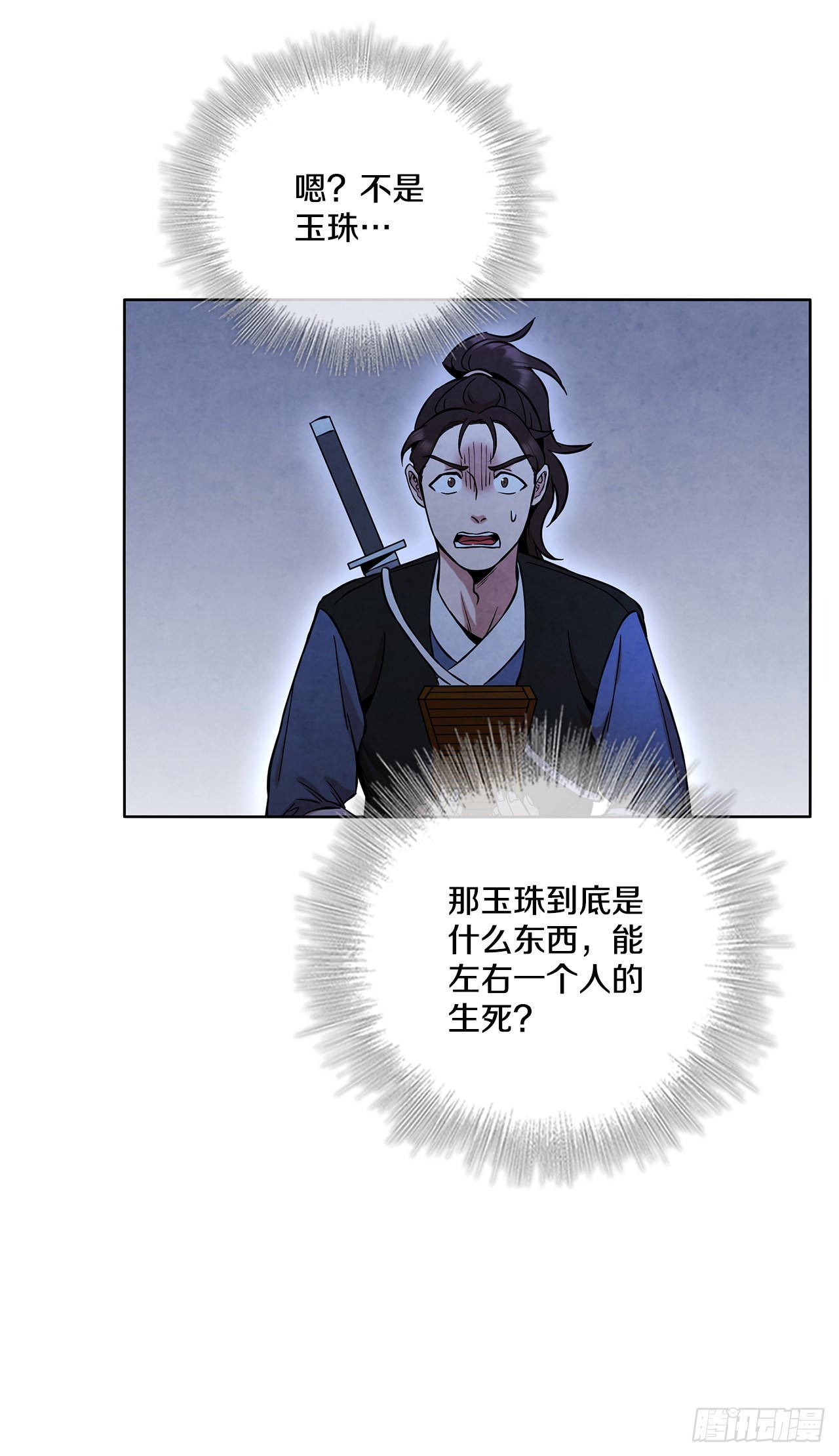 30.老乞丐的朋友24