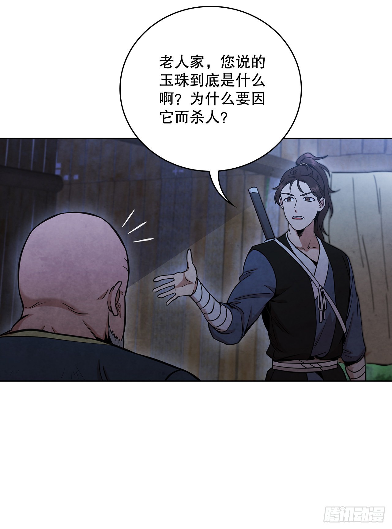 30.老乞丐的朋友26