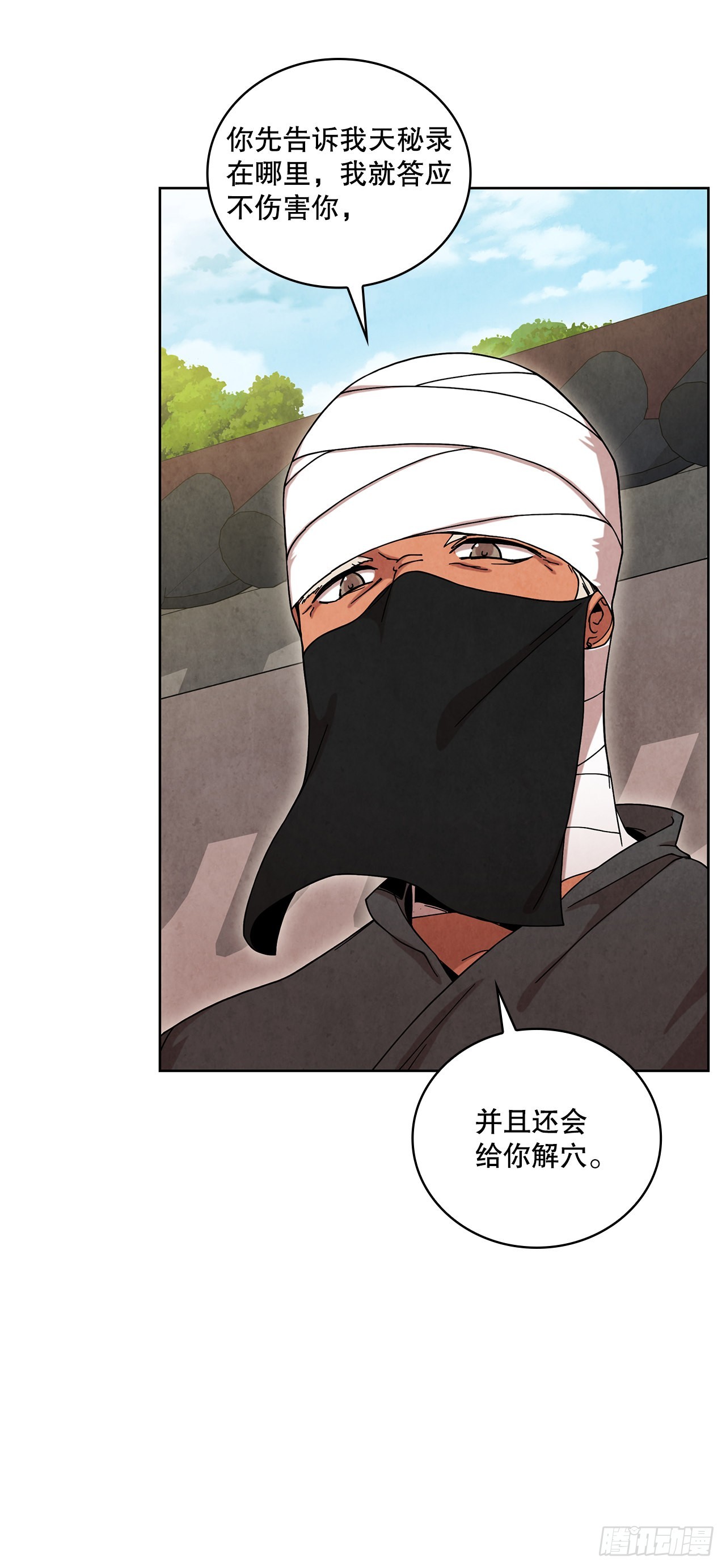 56.玄宇真人出现82