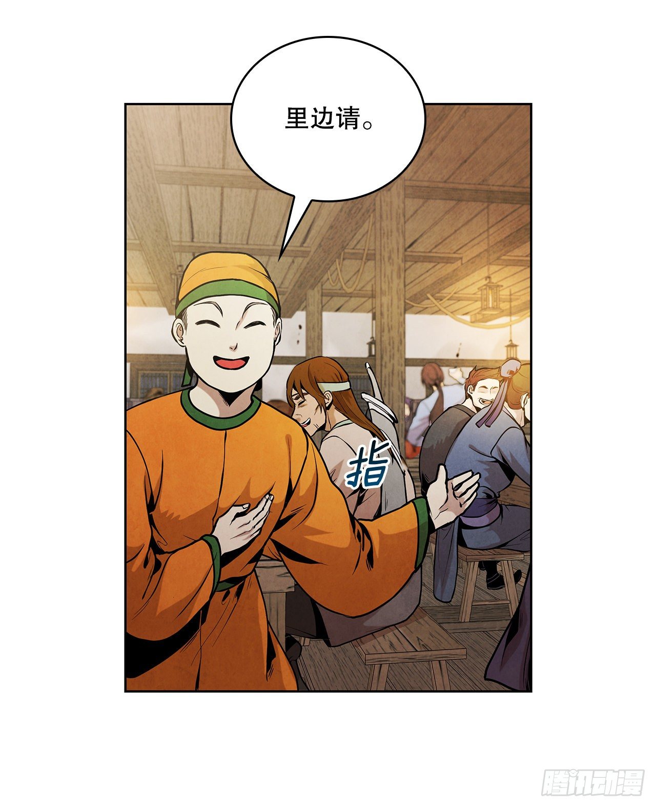 12.到达幽州20