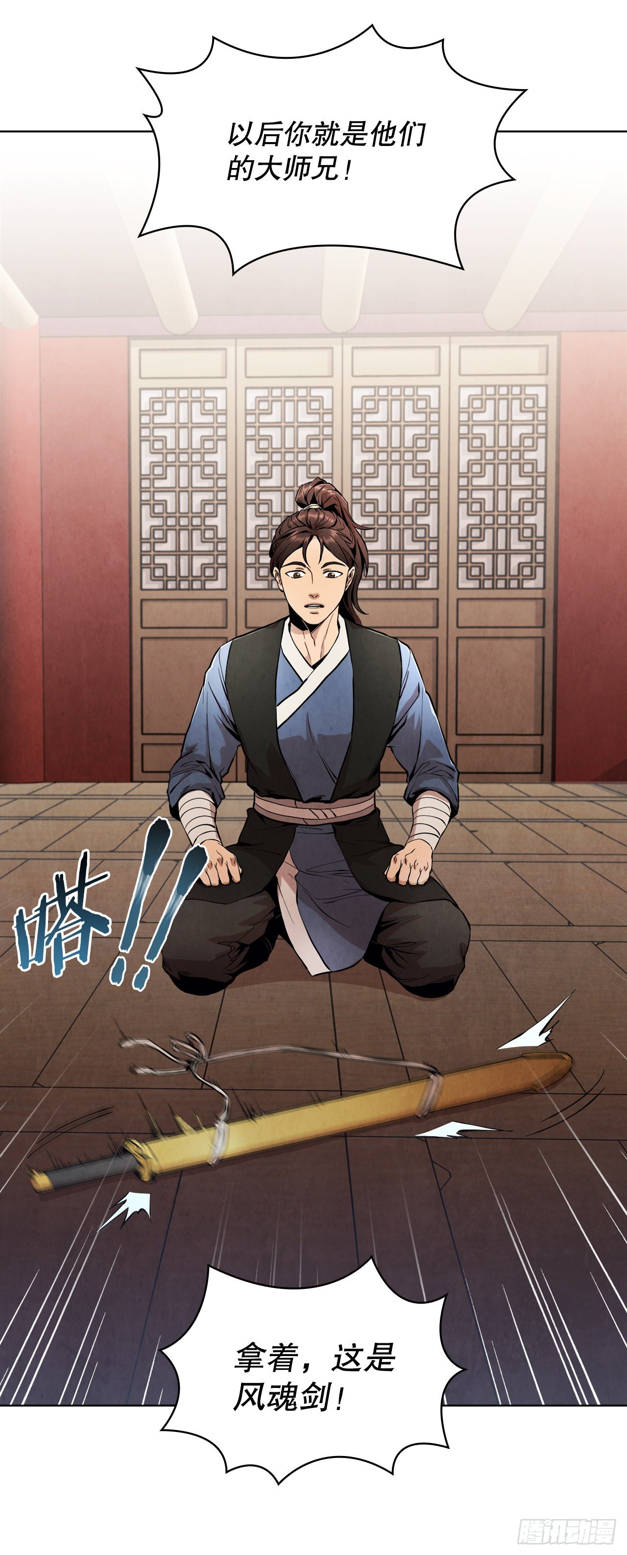 1.我是大师兄70