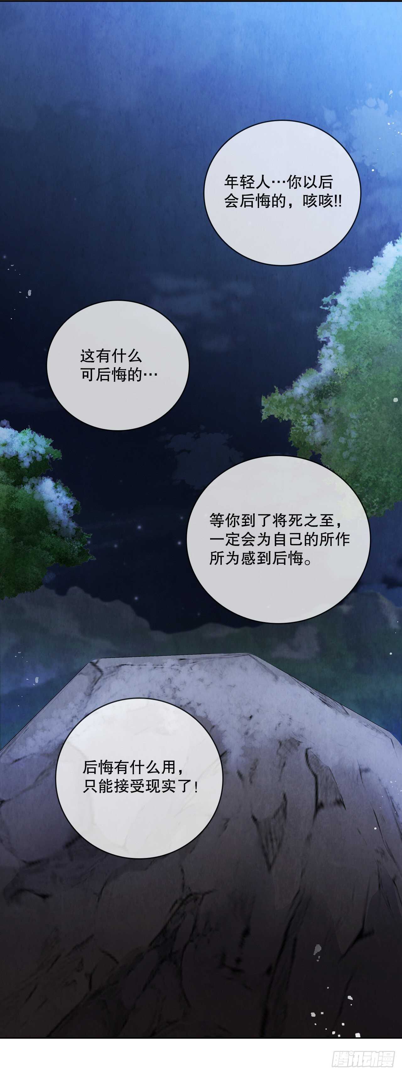 24.逃跑遇陷阱17