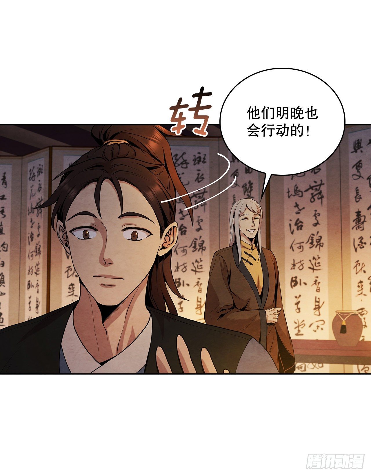 7.天秘录21