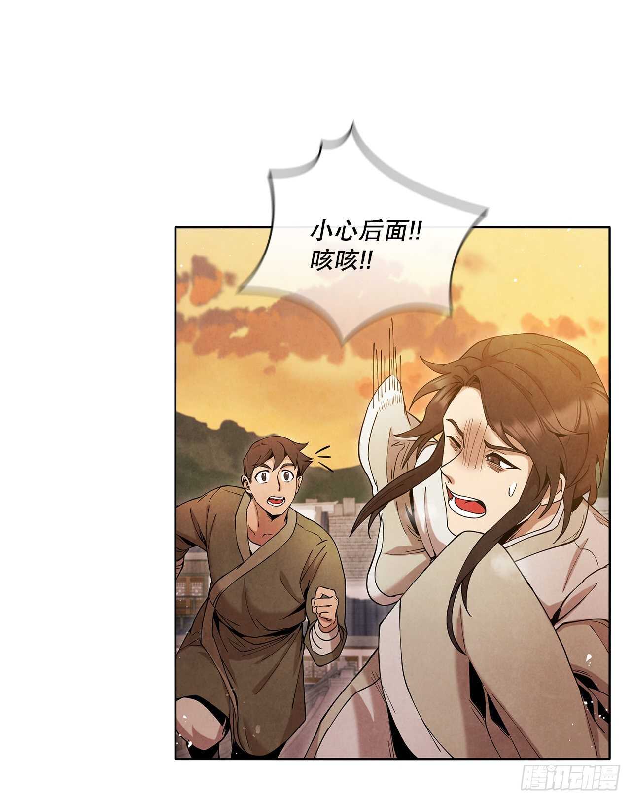 21.分头逃跑11