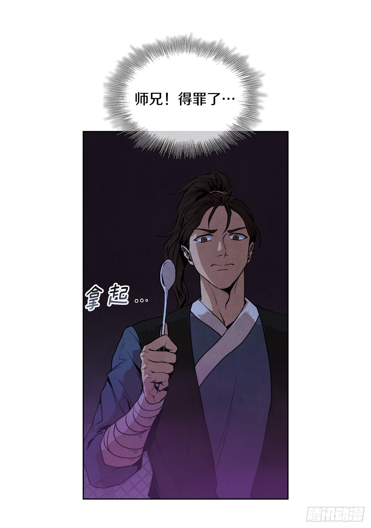 1.我是大师兄90