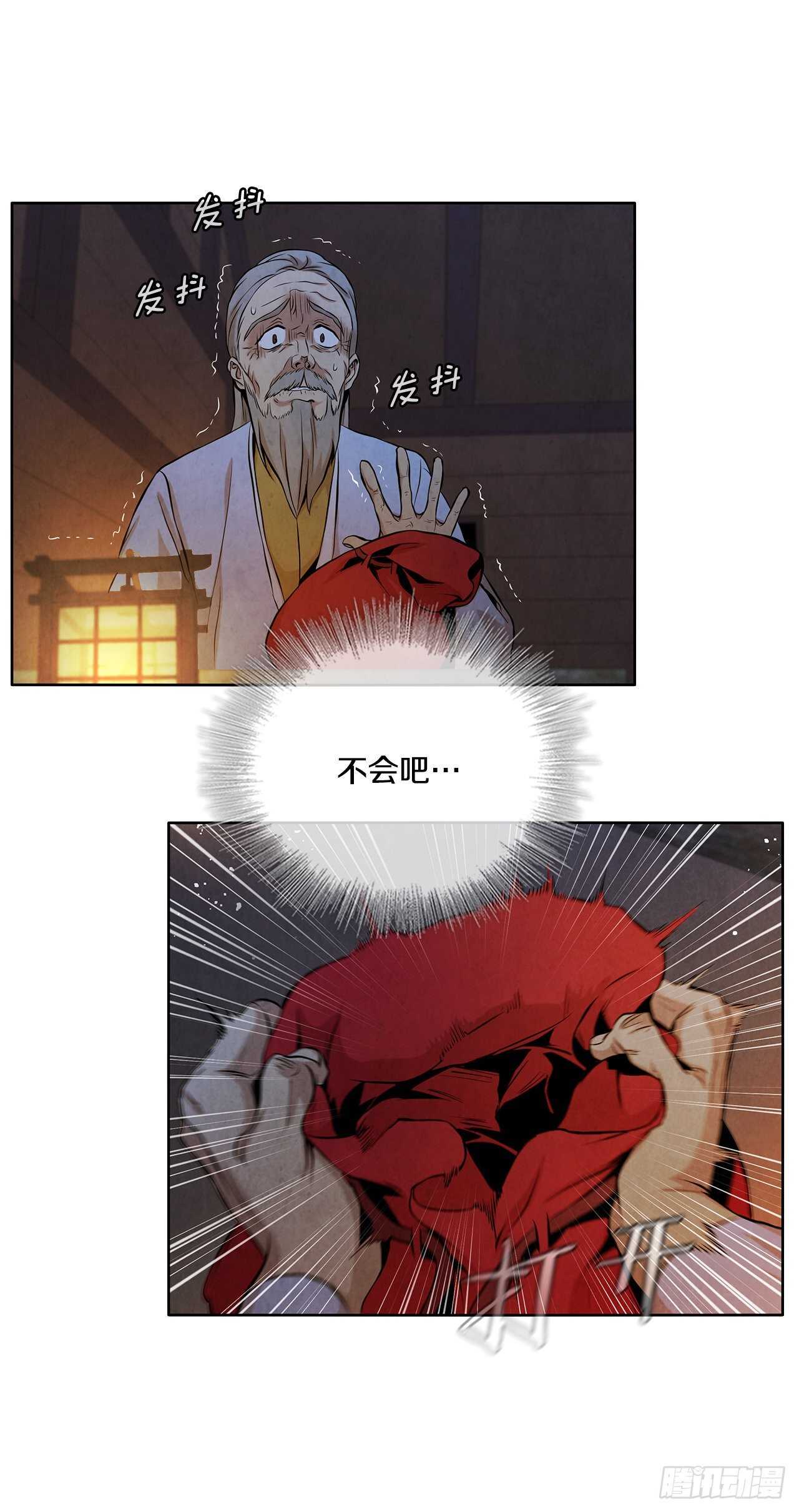 27.沈局主之死8