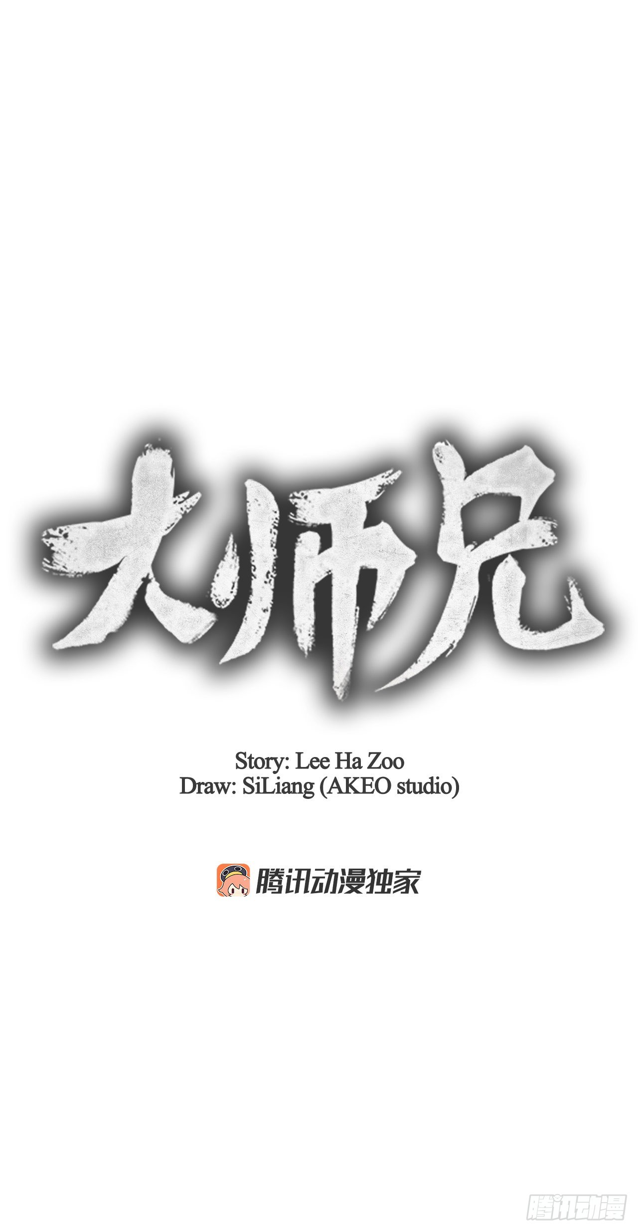 69.雪花的背叛3