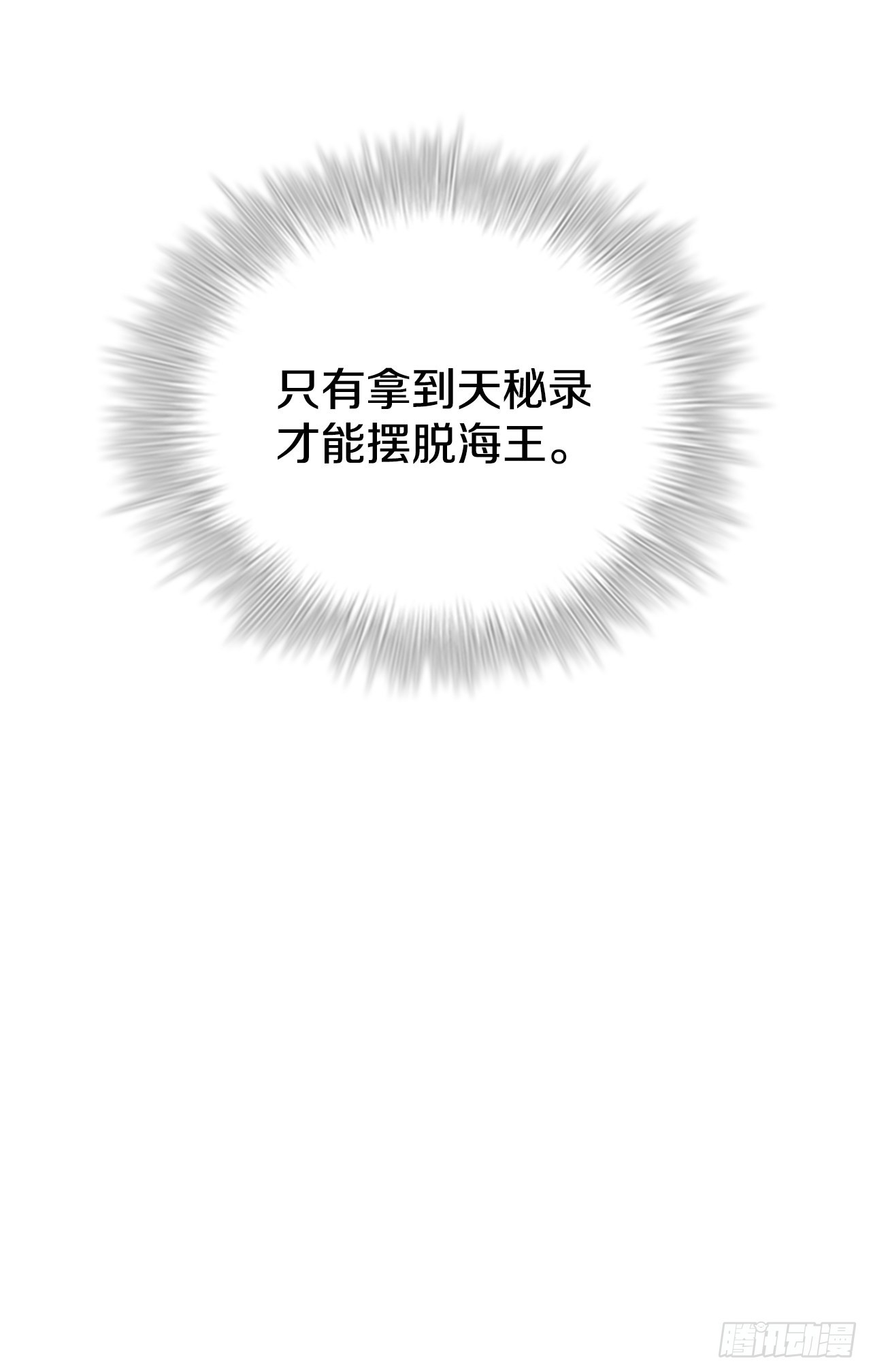 67.剑龙受伤64