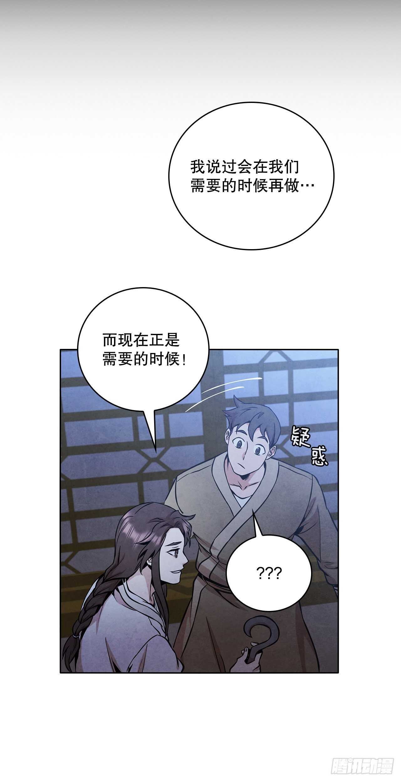 25.营救剑豪38