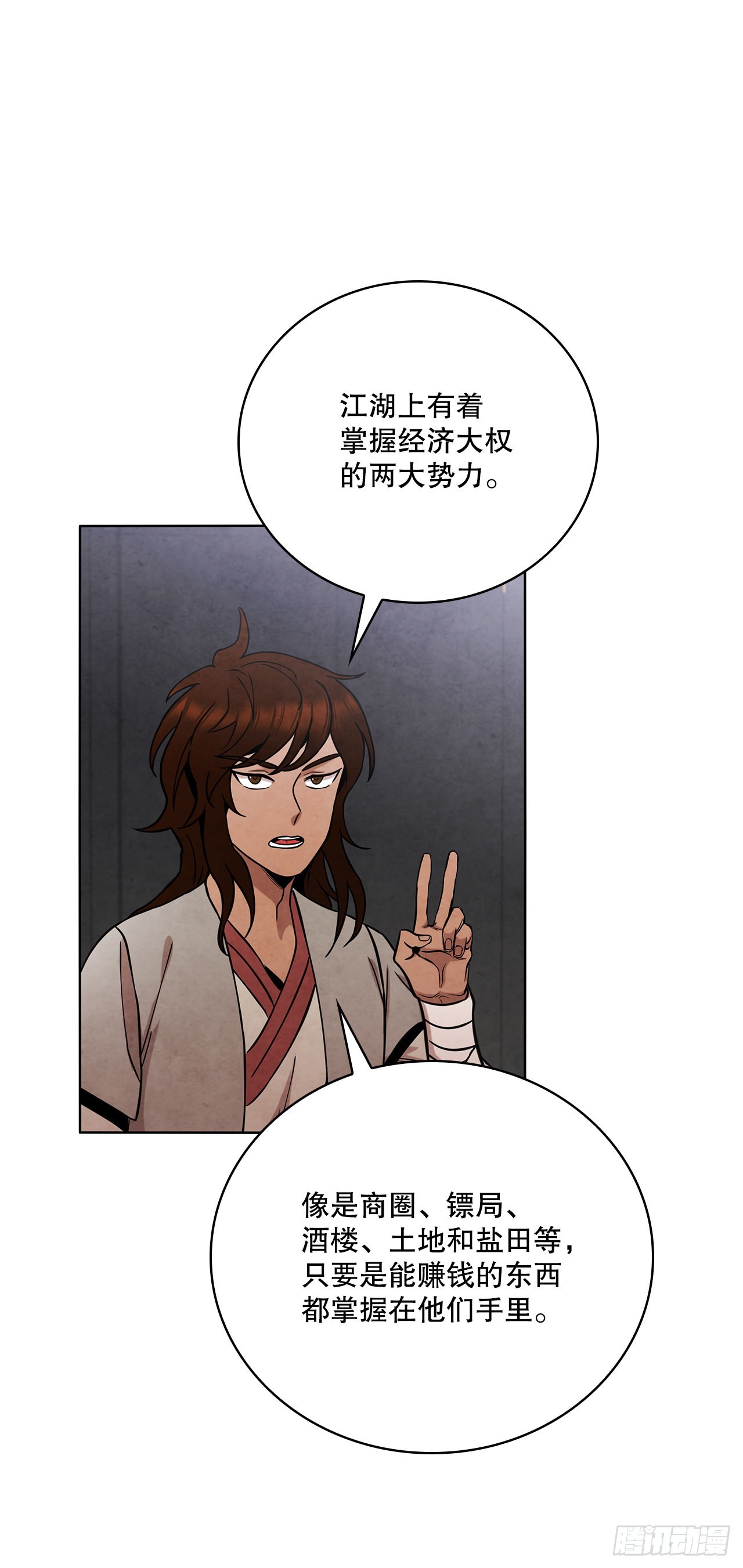 37.花小姐再次出现0
