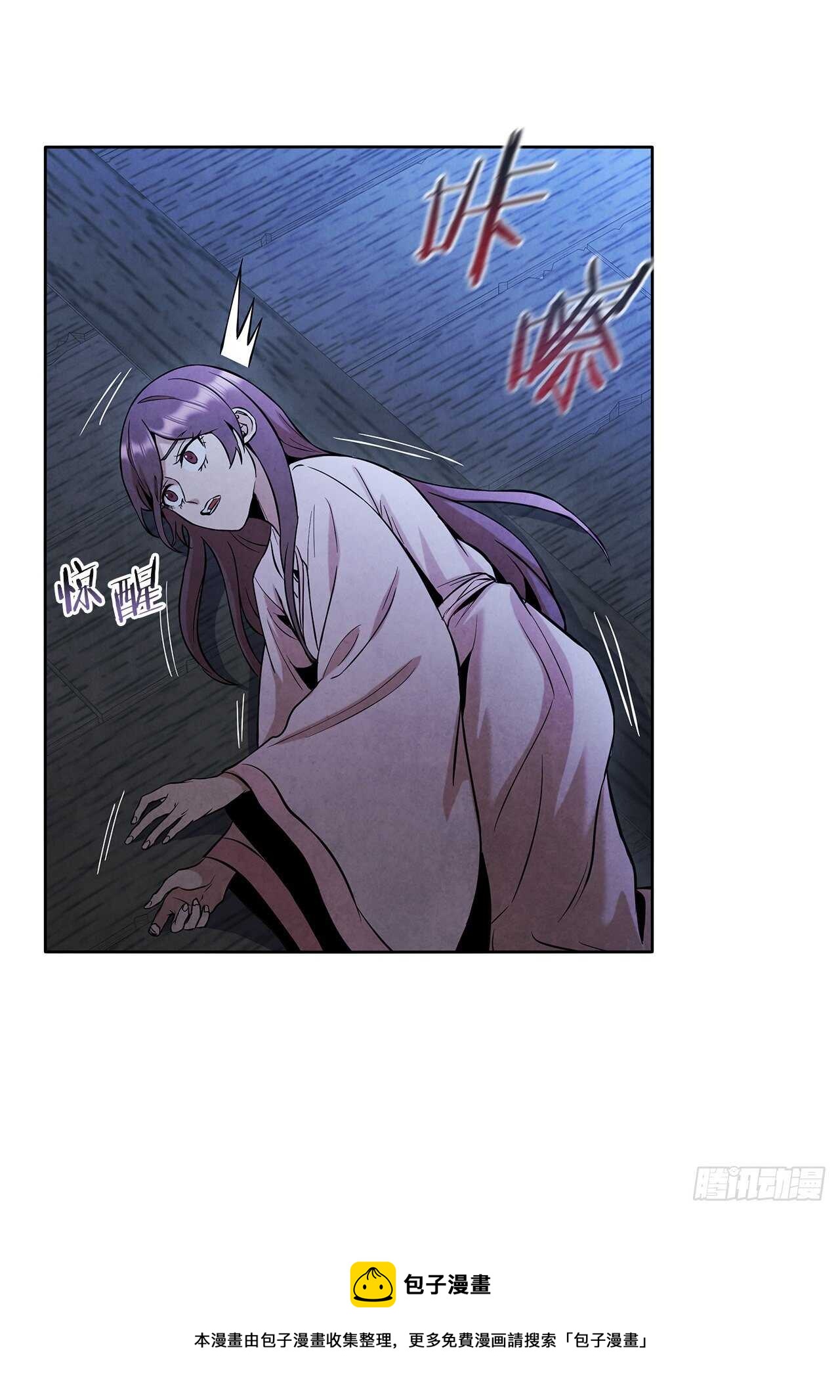 23.剑龙师兄出现41
