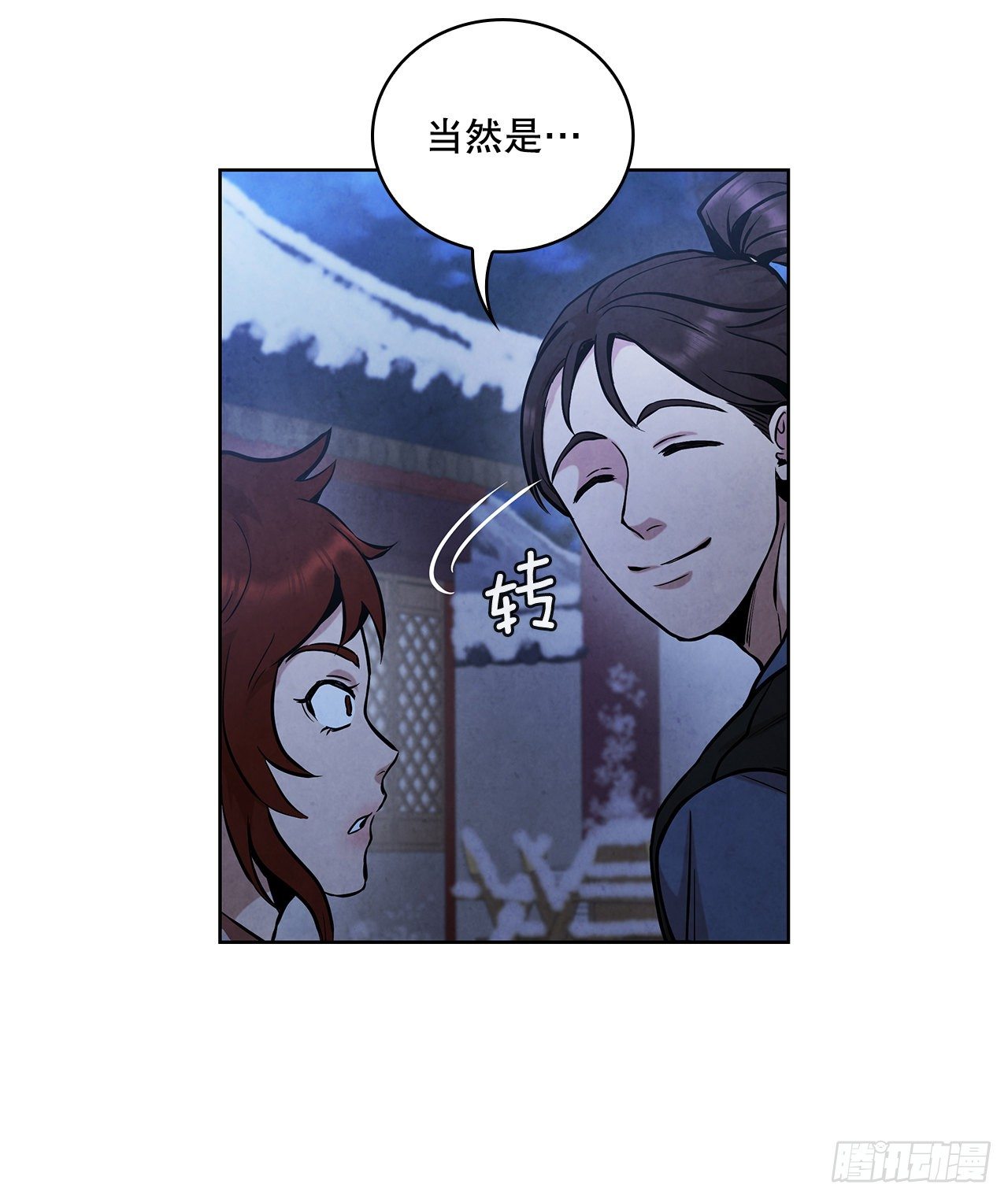 11.掌门人的陨落88