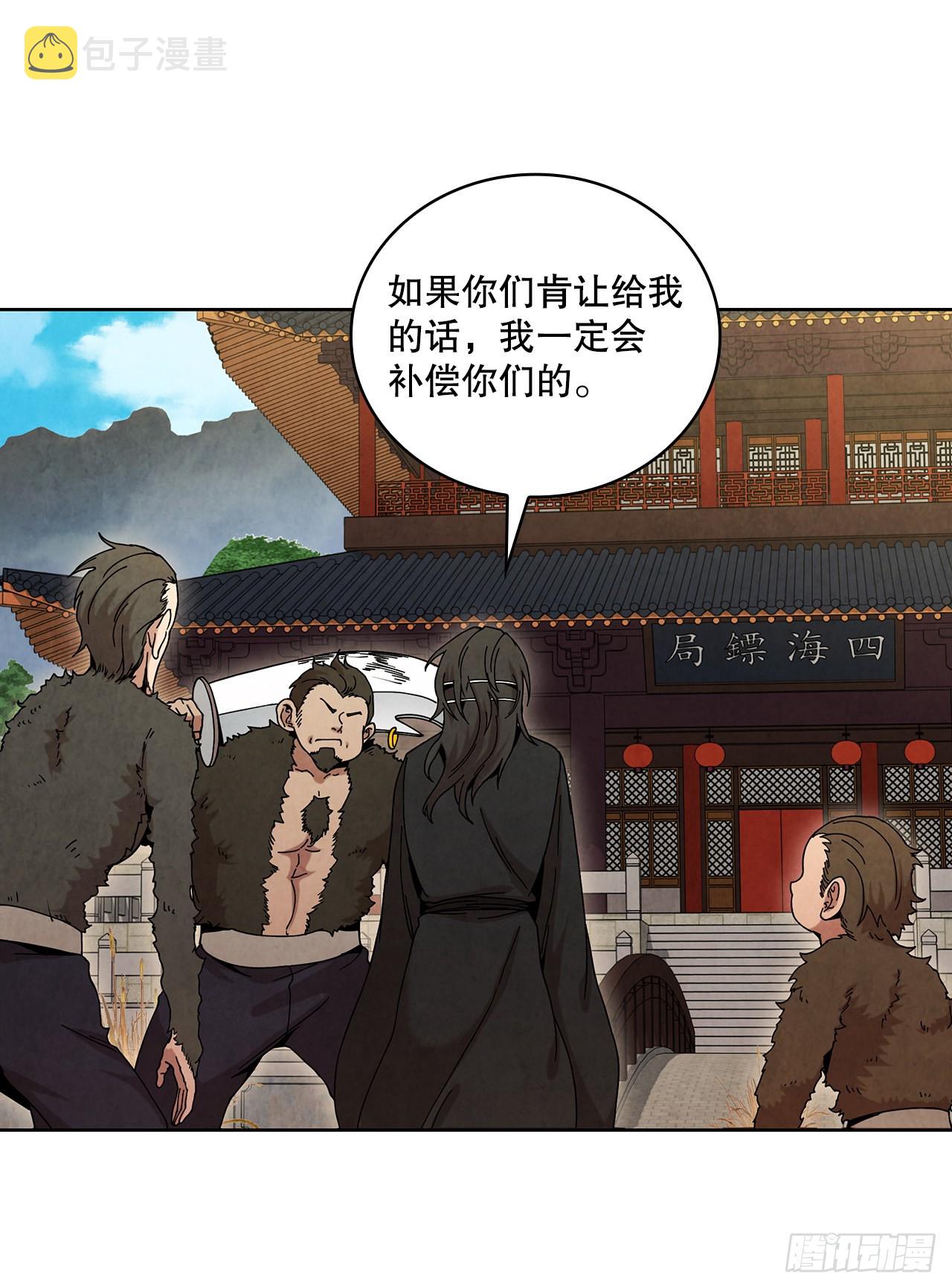 56.玄宇真人出现53