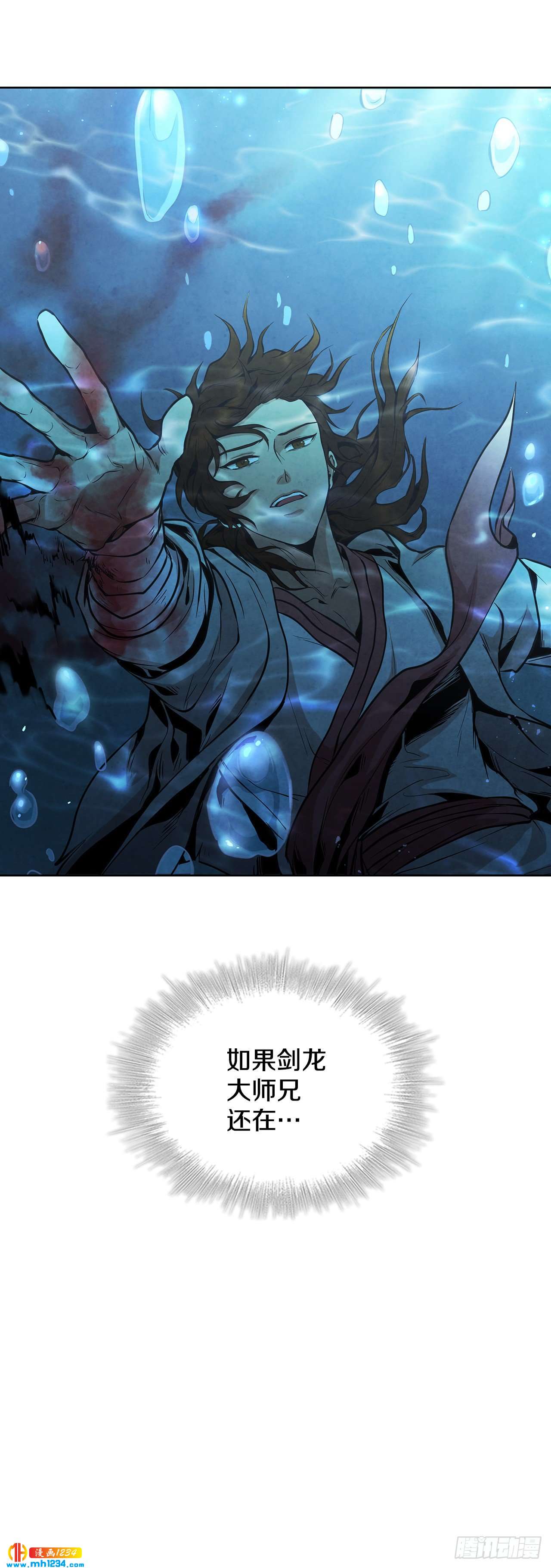 16.剑海遇危机77