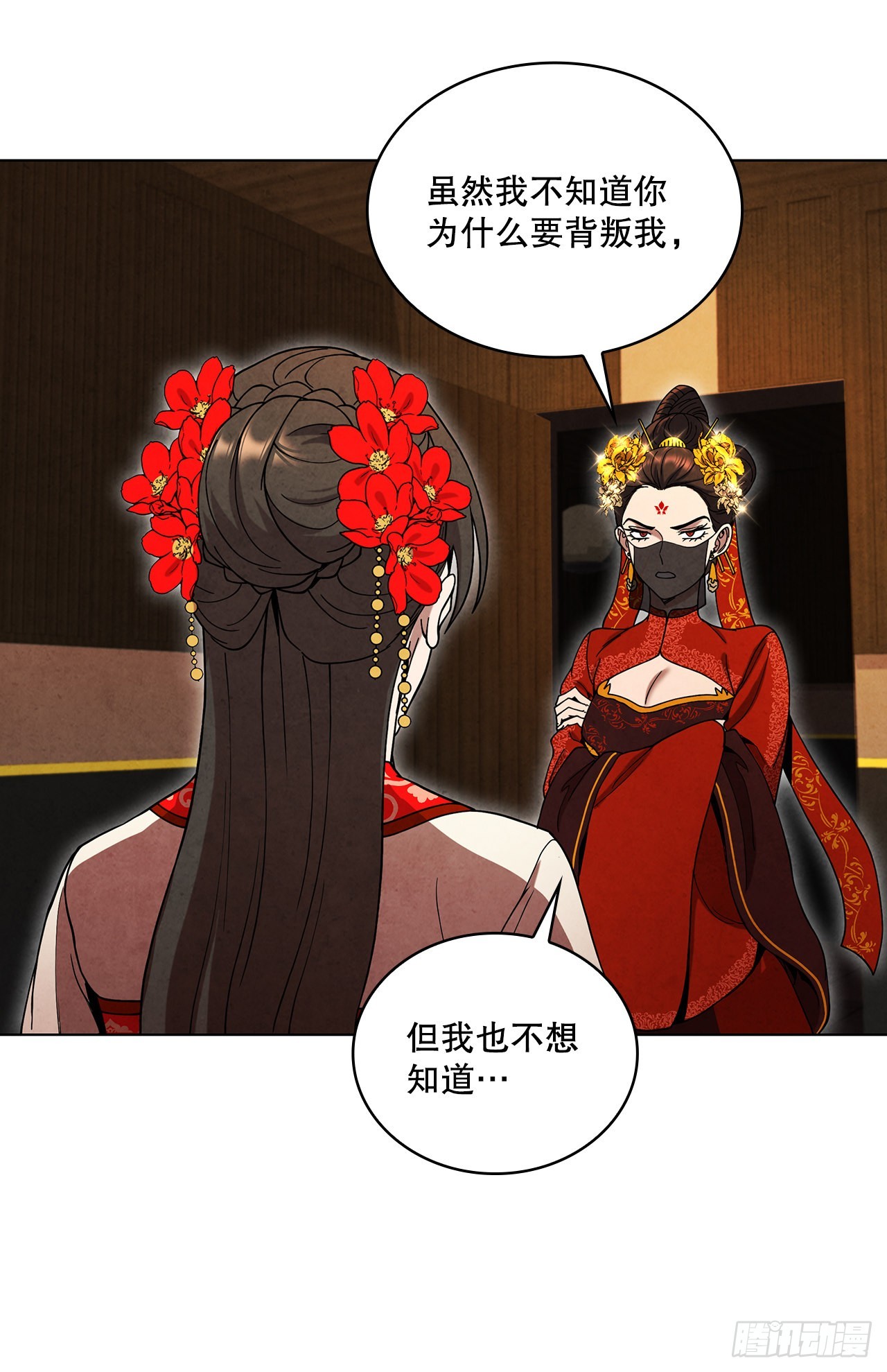 68.廷儿的身世66