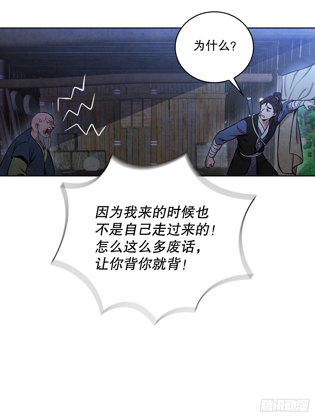 30.老乞丐的朋友31