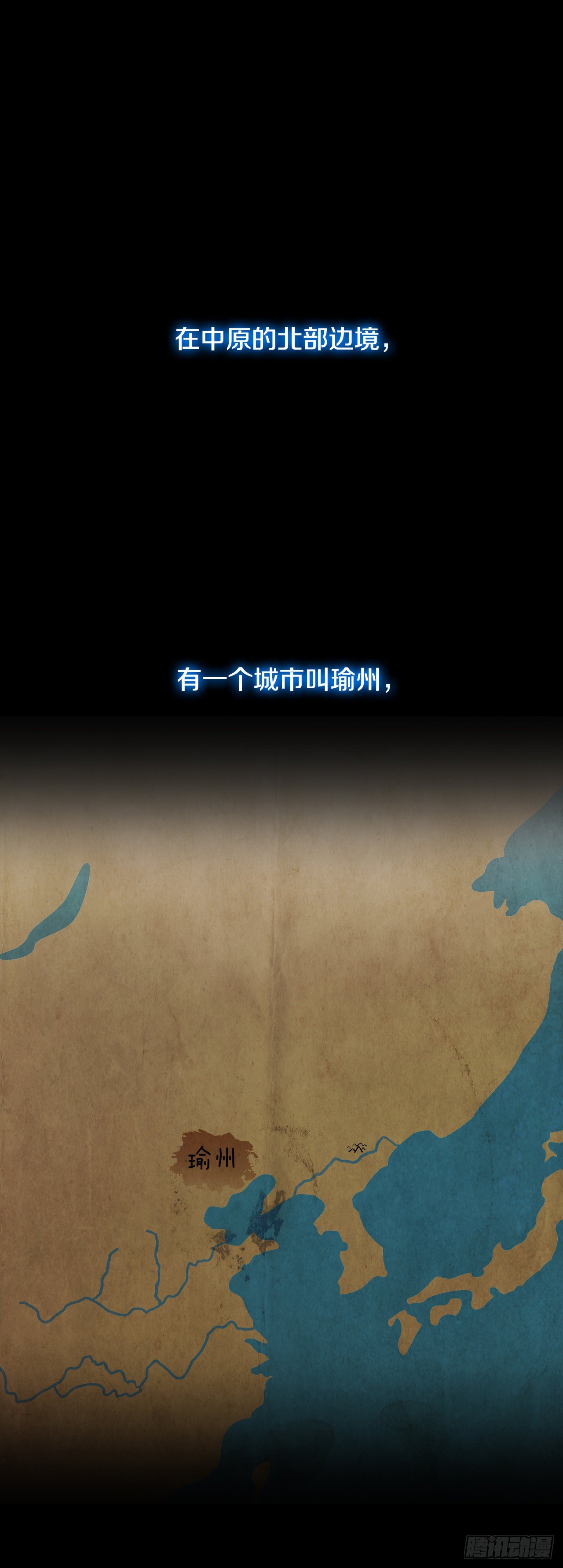 12.到达幽州0