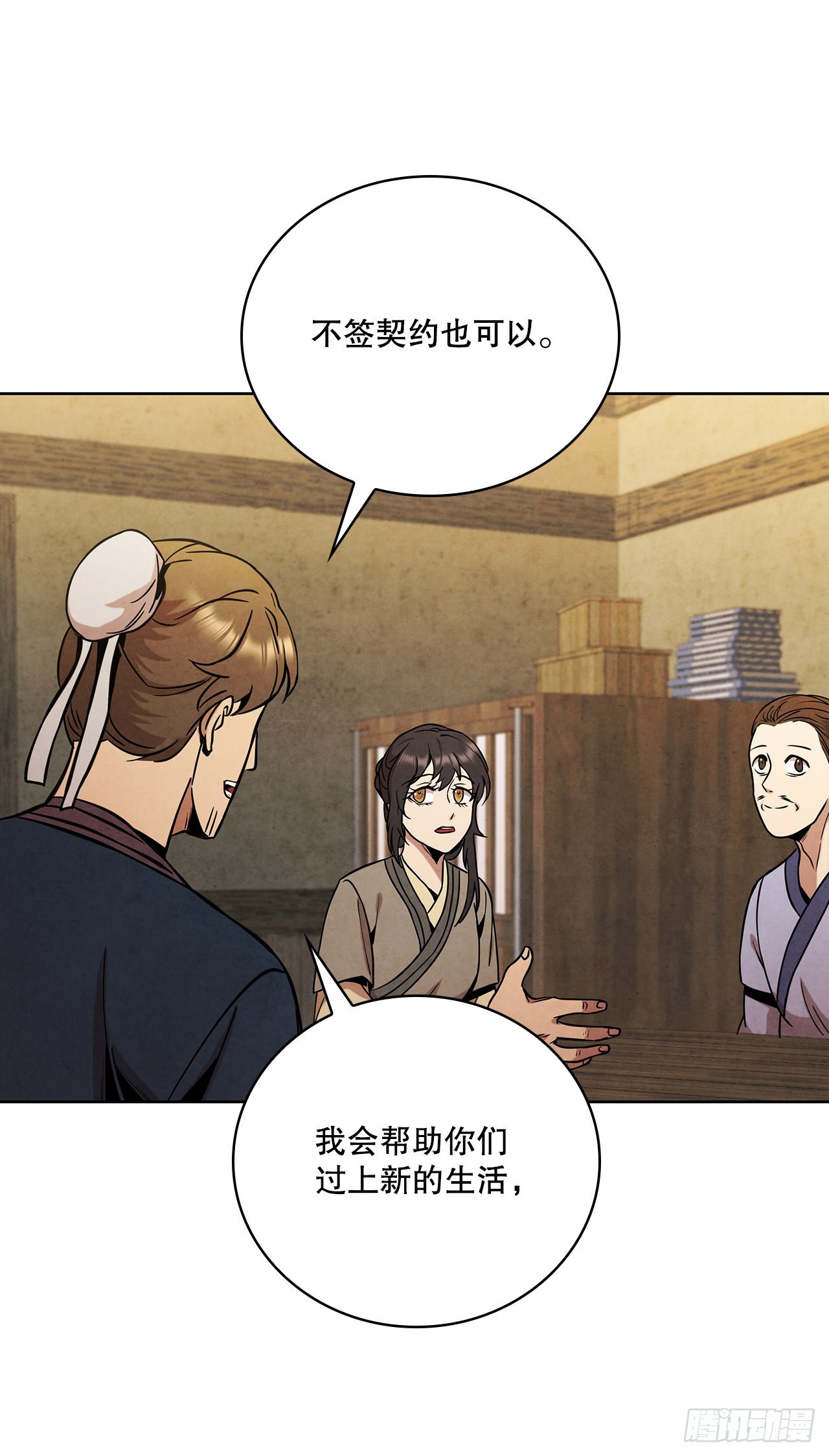 33.绸缎紧俏的时局73