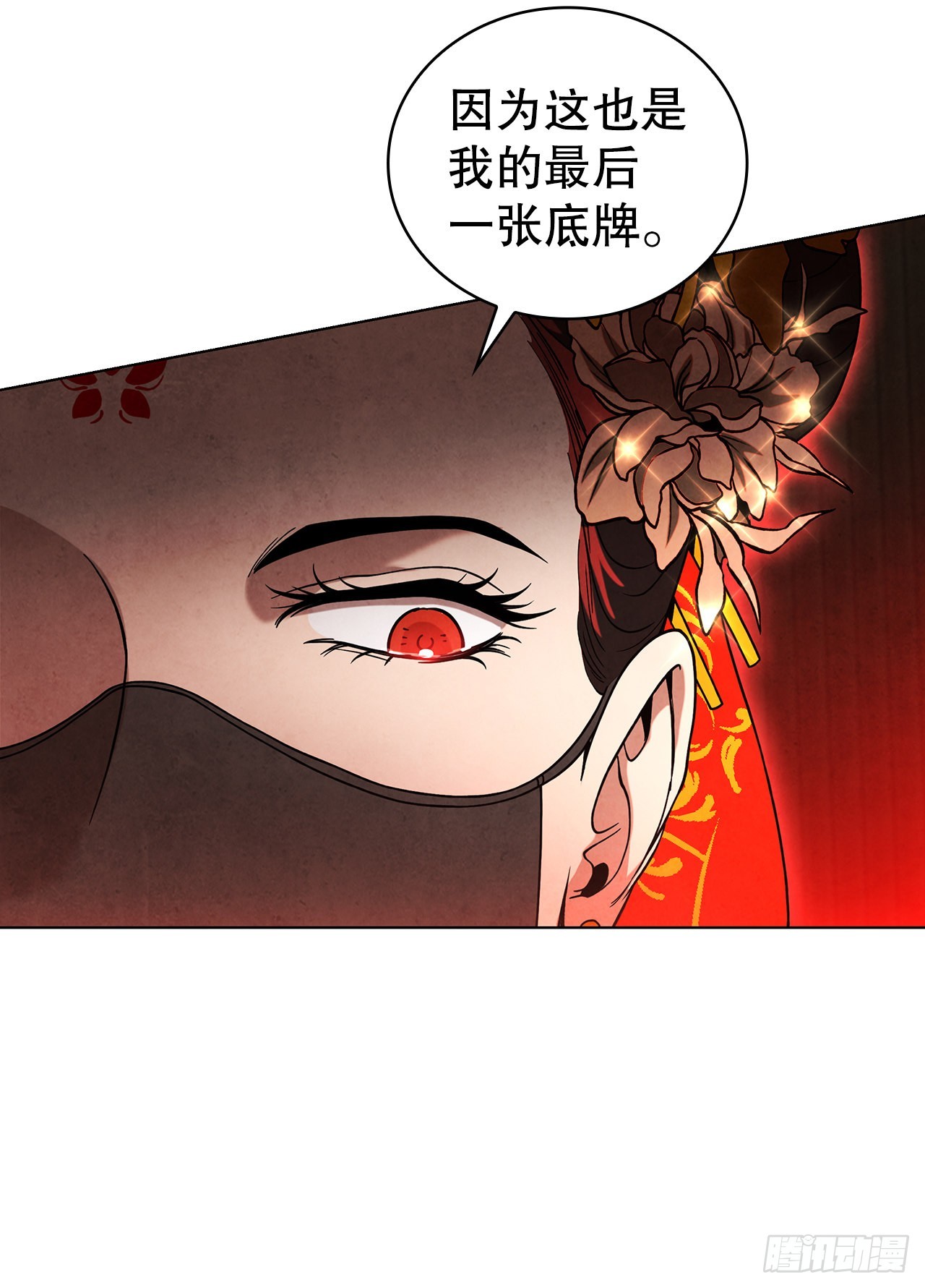 68.廷儿的身世65