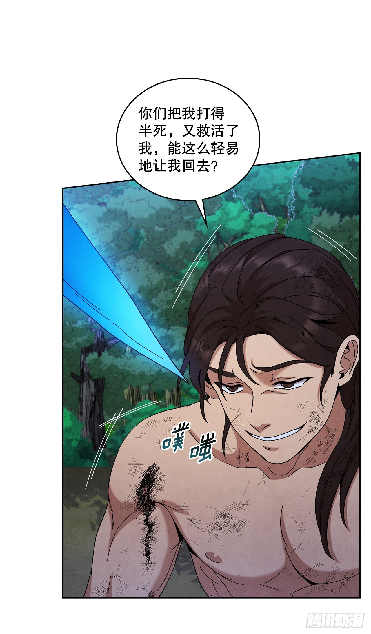55.剑豪受打击20