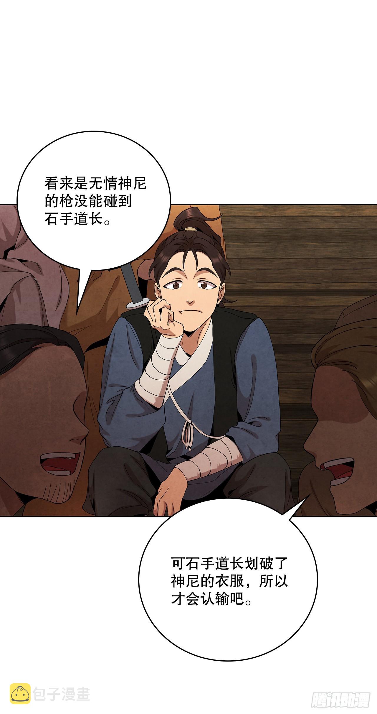 40.比武大会开幕89