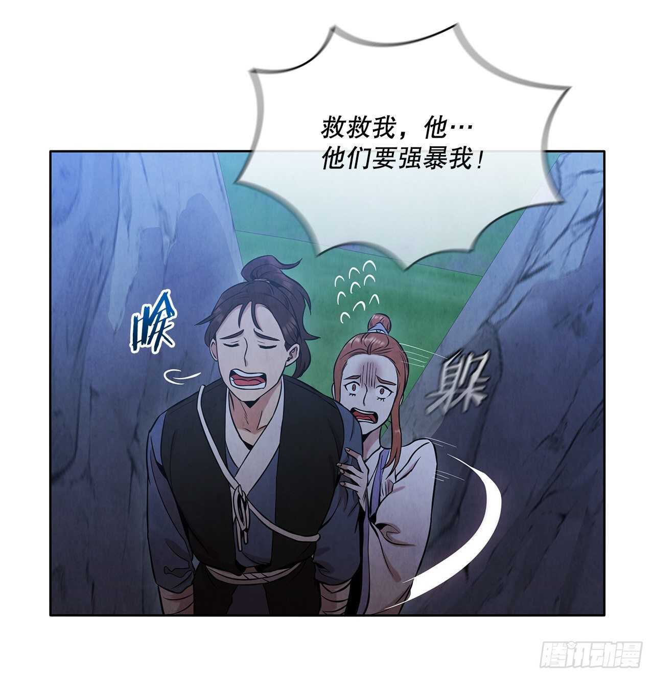 24.逃跑遇陷阱38