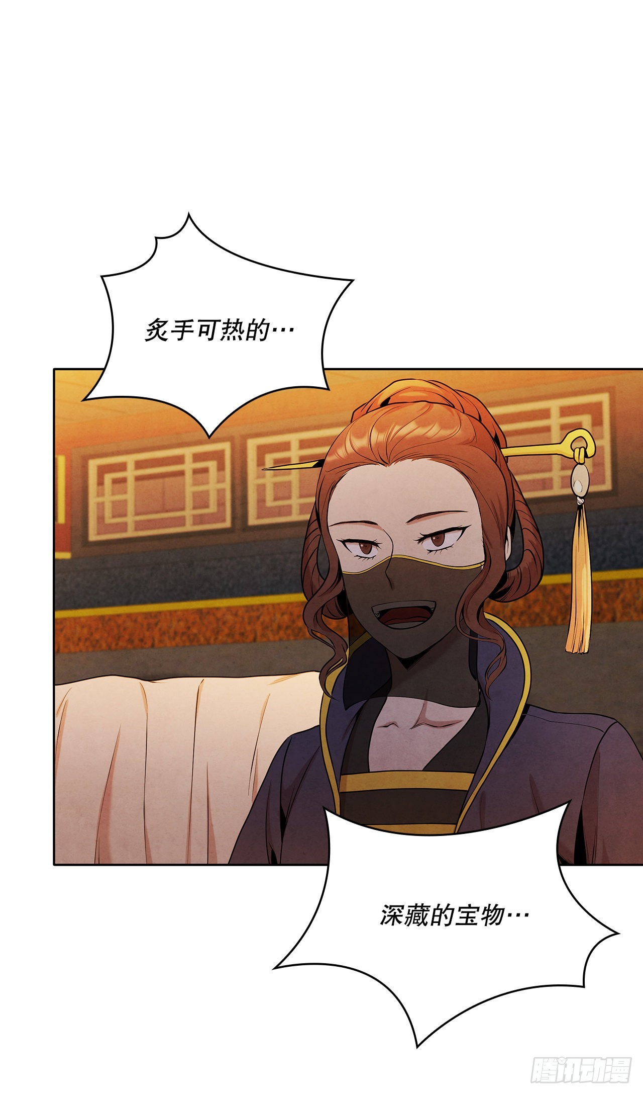 34.最初的宝藏海26