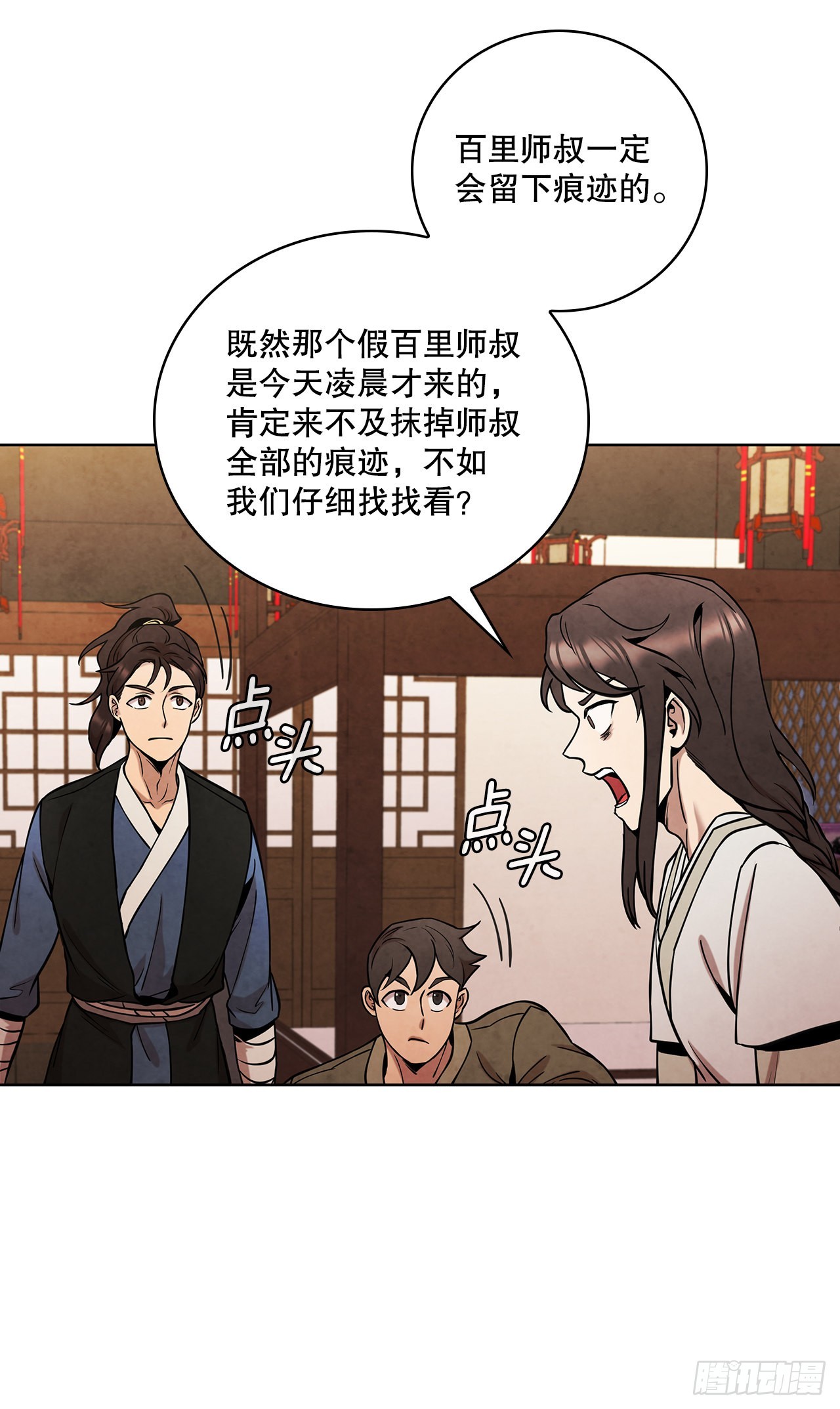 32.剑海归来49