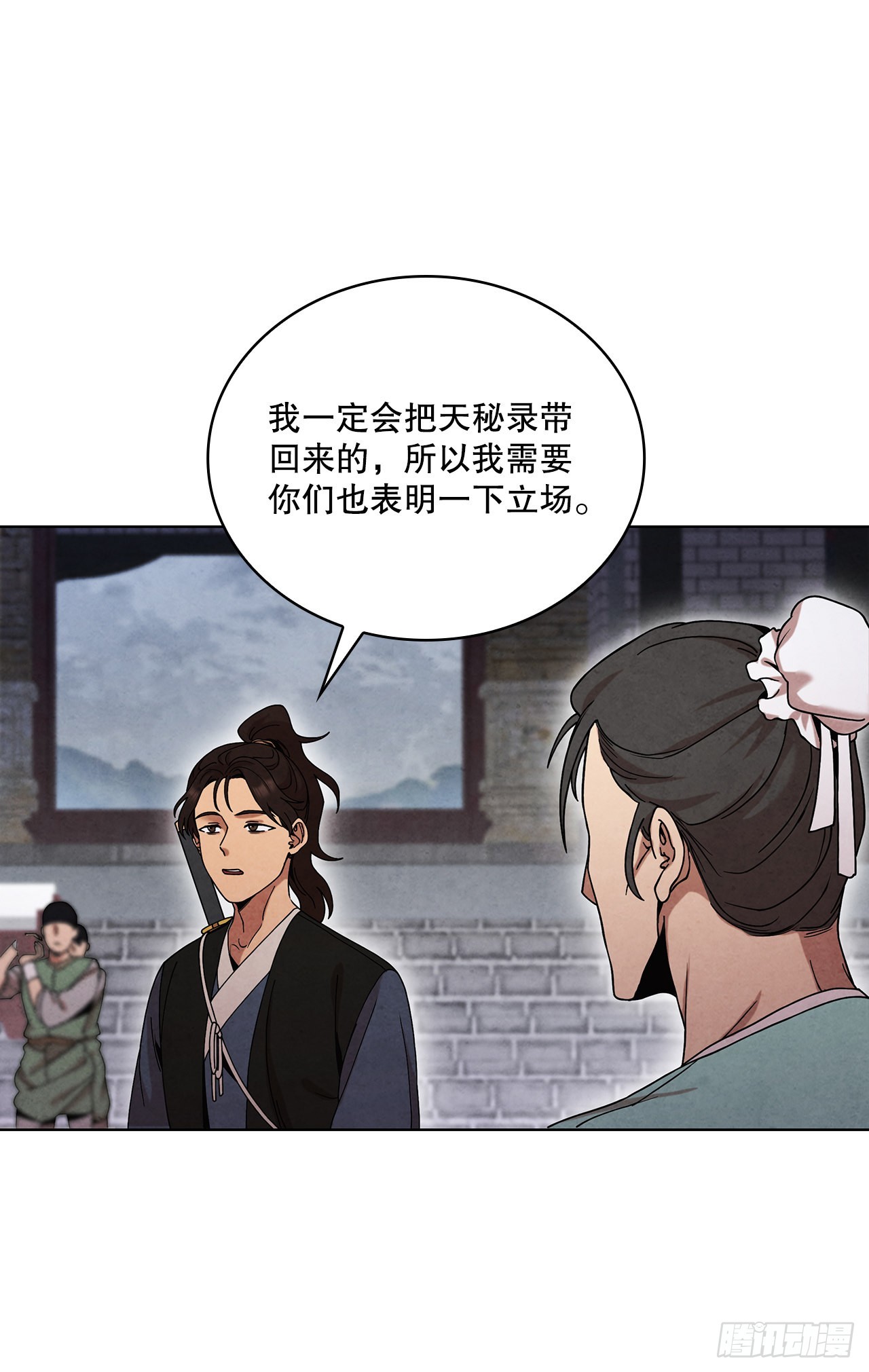61.来到武林盟88