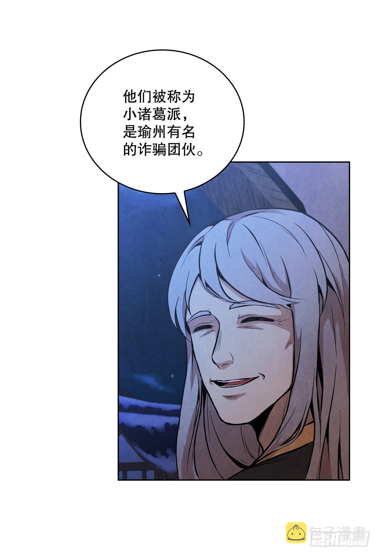 14.一场骗局65