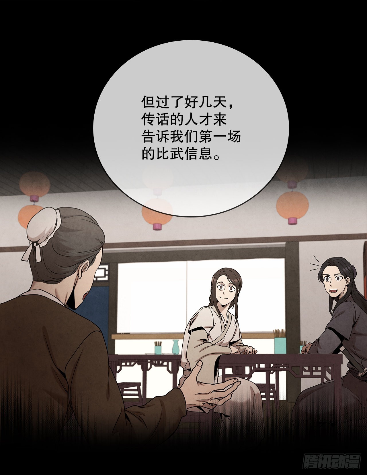37.花小姐再次出现39