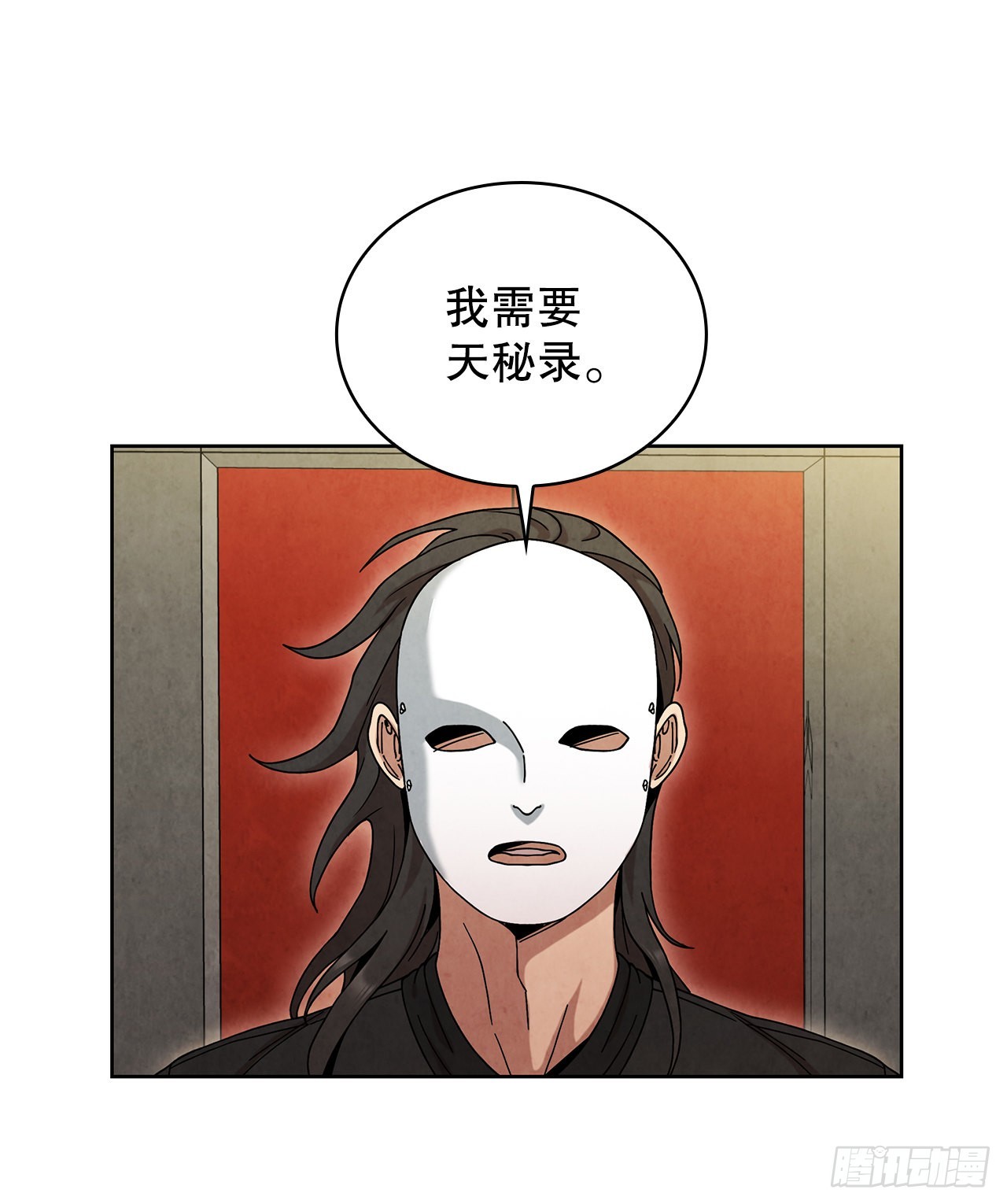56.玄宇真人出现51