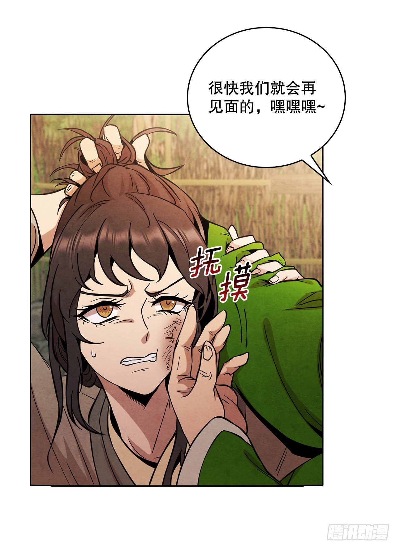33.绸缎紧俏的时局41