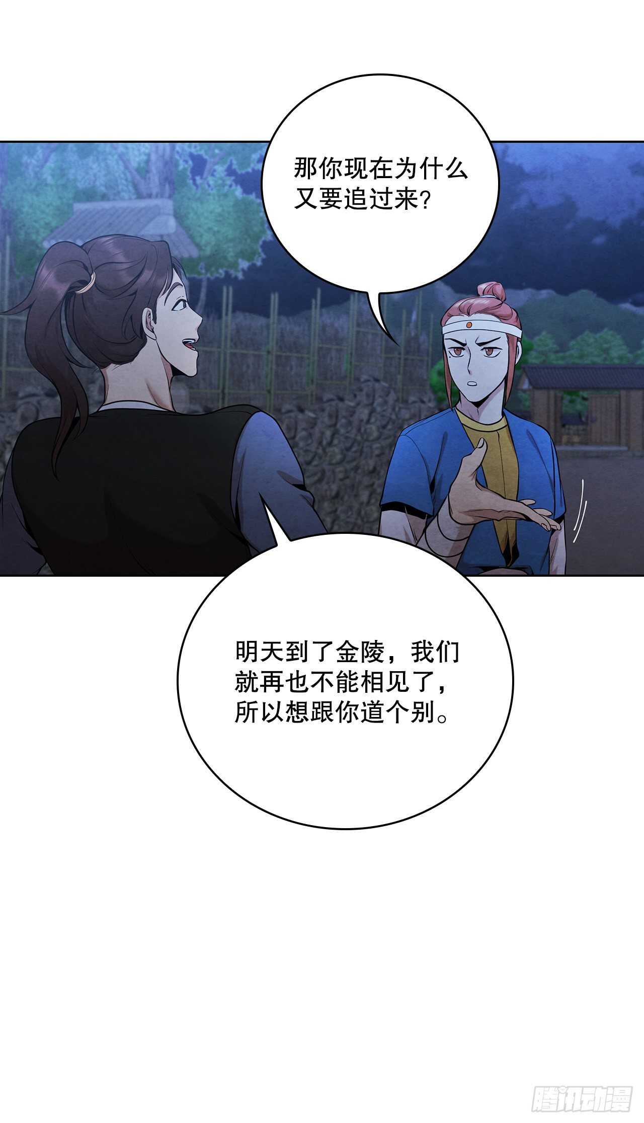 28.沈小姐返回山东16