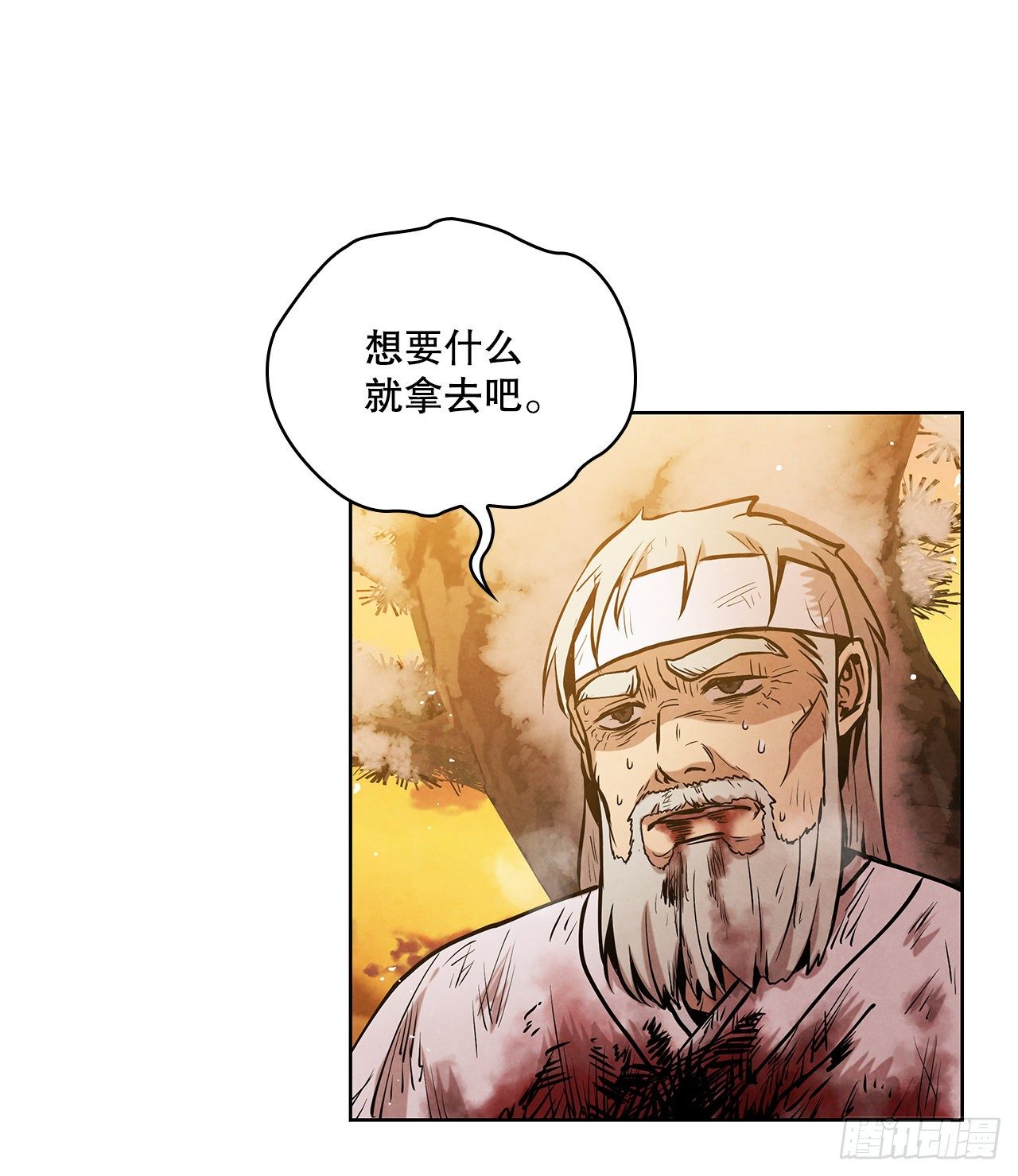 11.掌门人的陨落55