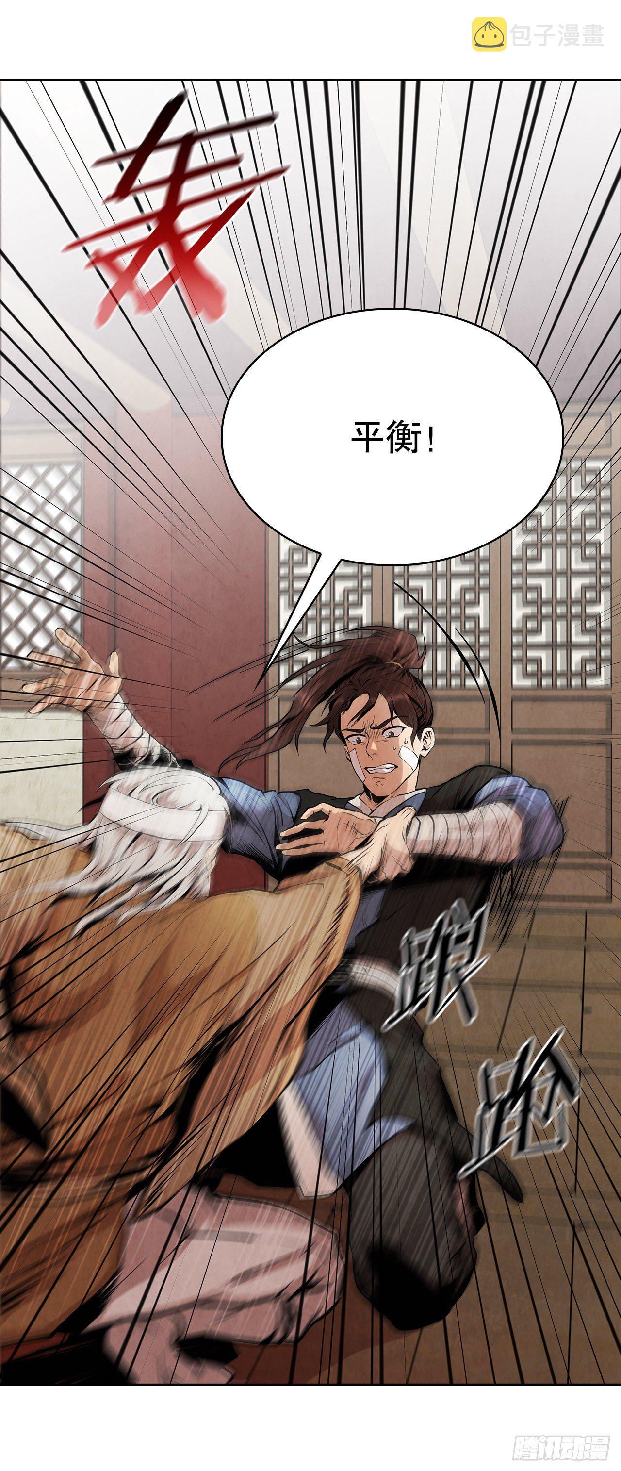 2.擒拿术54